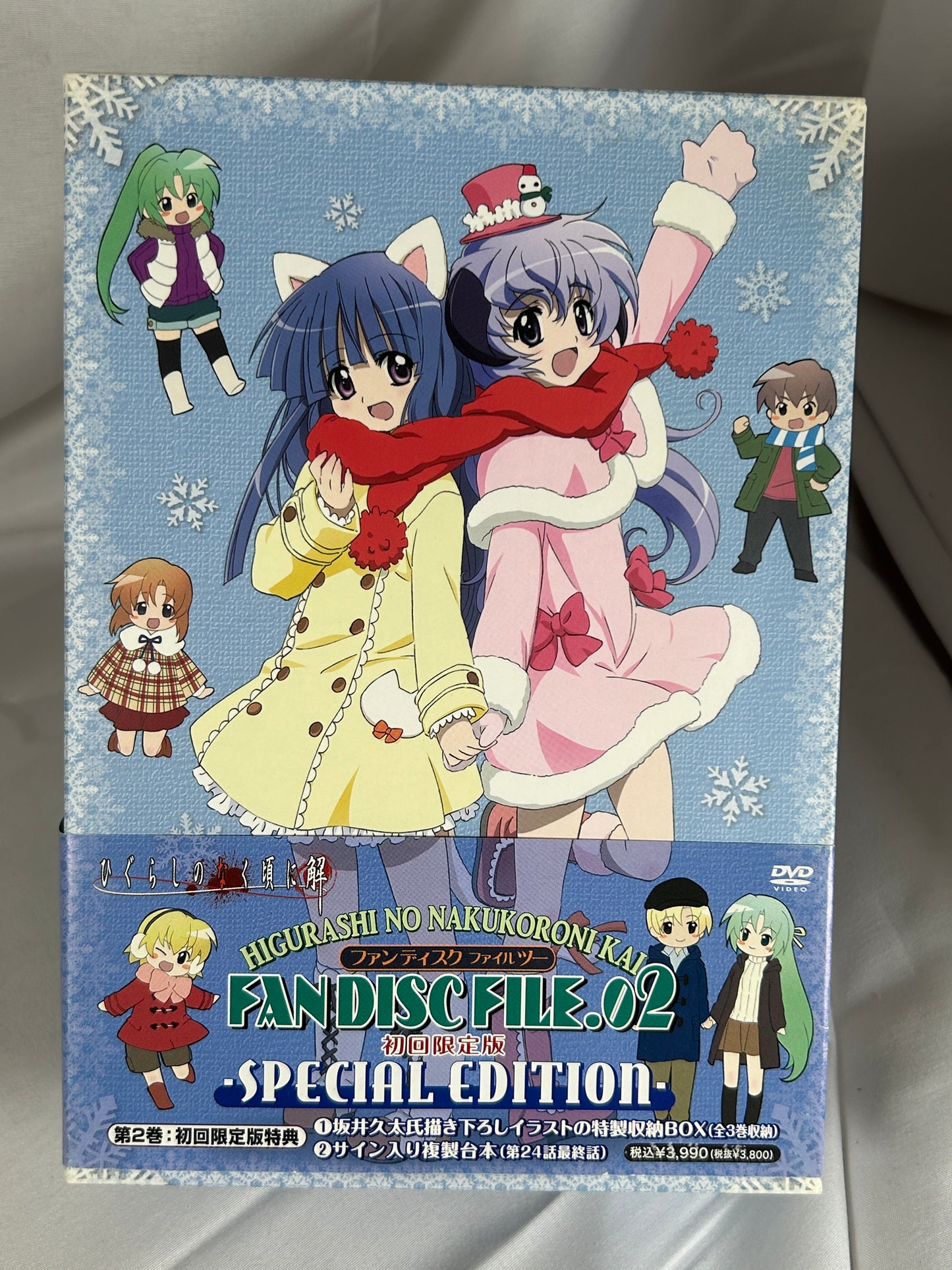 Higurashi No Naku Koro Ni Fan Special Edition Disc 2