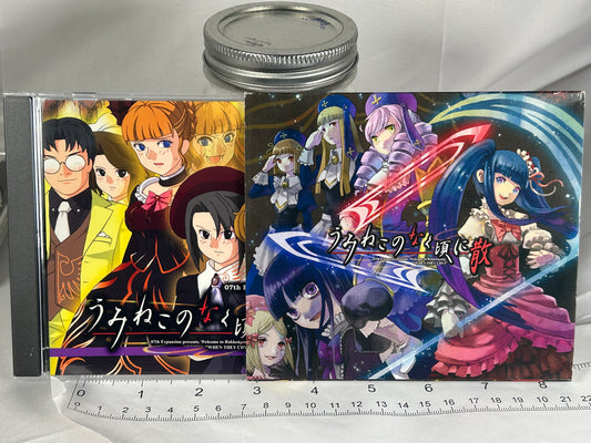 Umineko When They Cry Episode 6 CD ROM 2010 Dawn of the Golden Witch