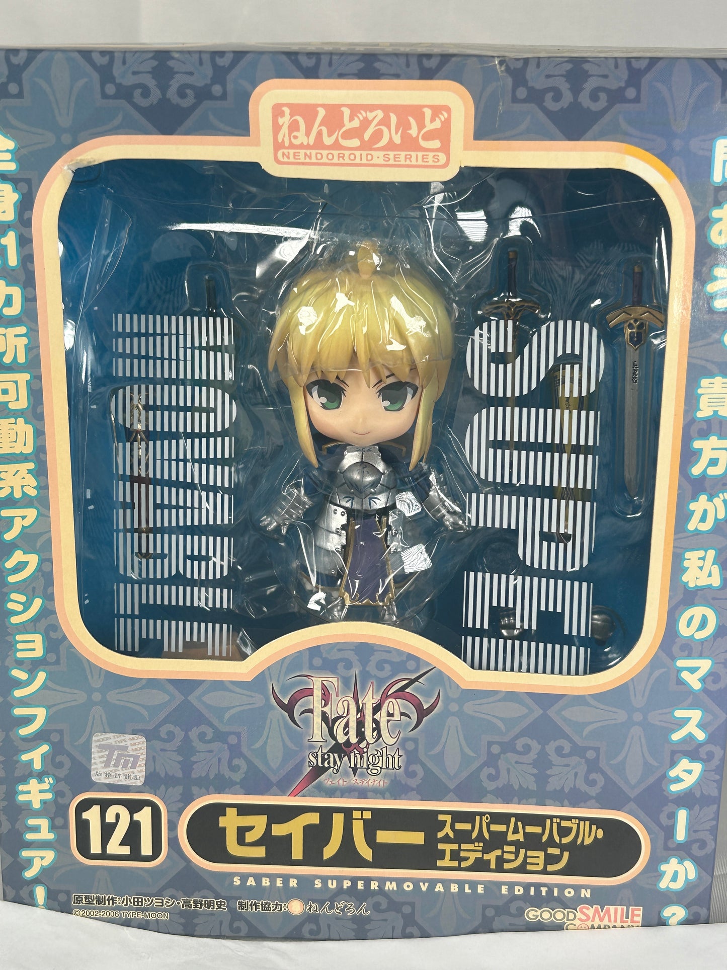 Super Movable Saber Nendoroid 121 Fate Stay Night Goodsmileccompany