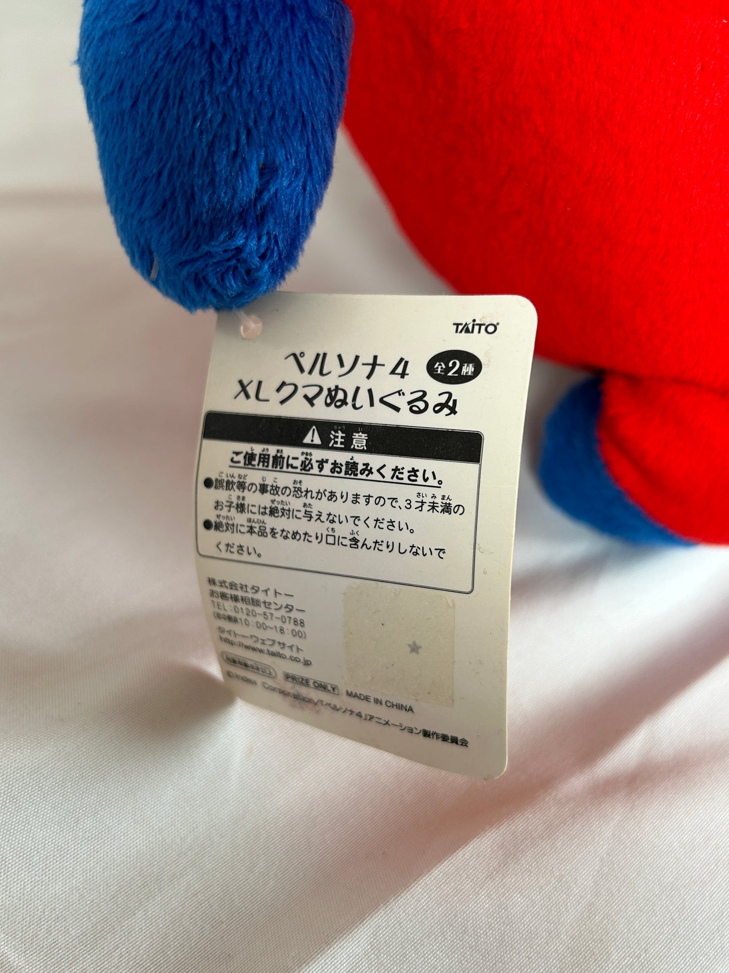 Teddie Plush Persona 4 The Animation Taito