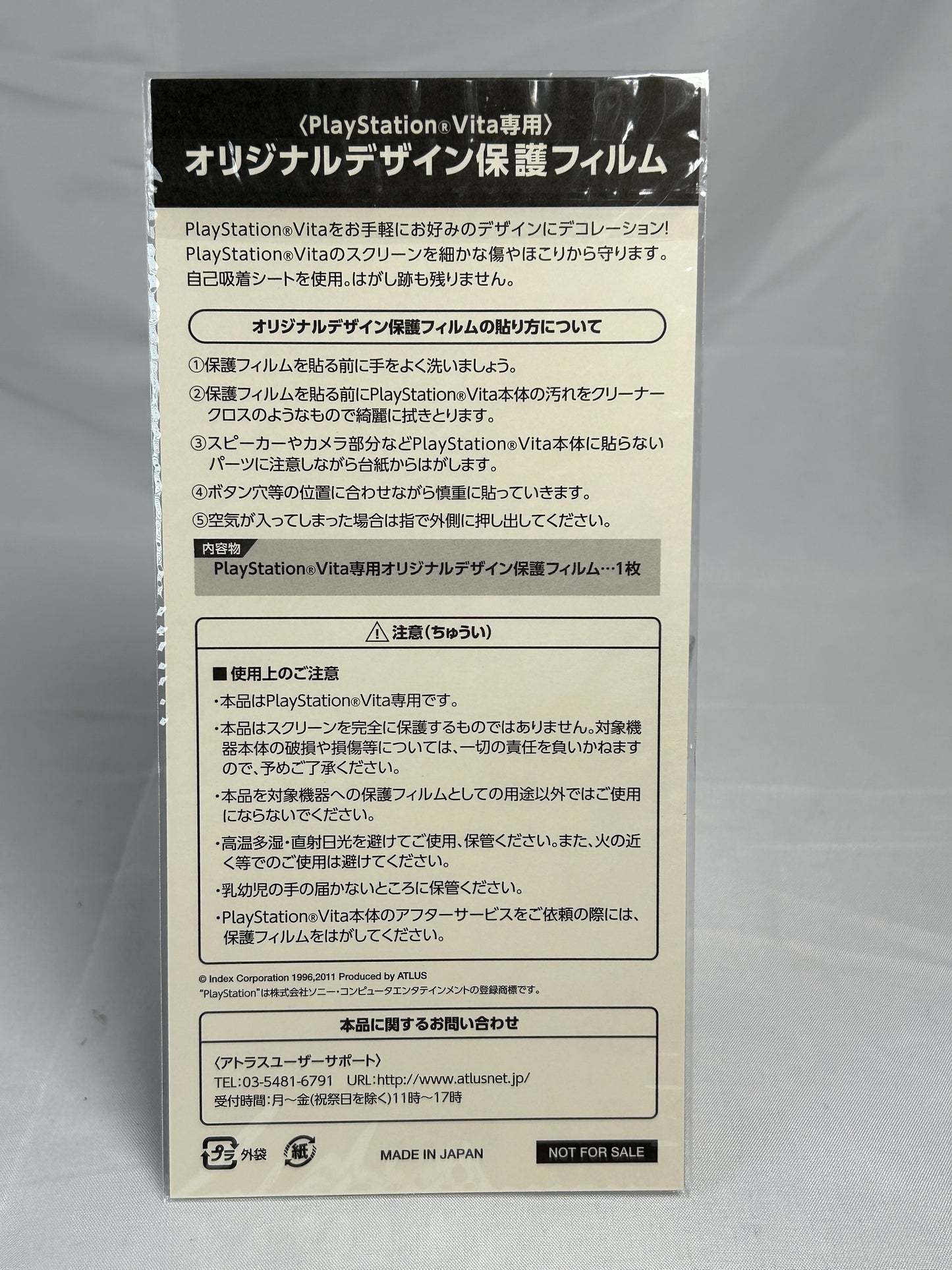 Yu Narukami Play Station Vita Sticker Cover Persona 4 The Golden