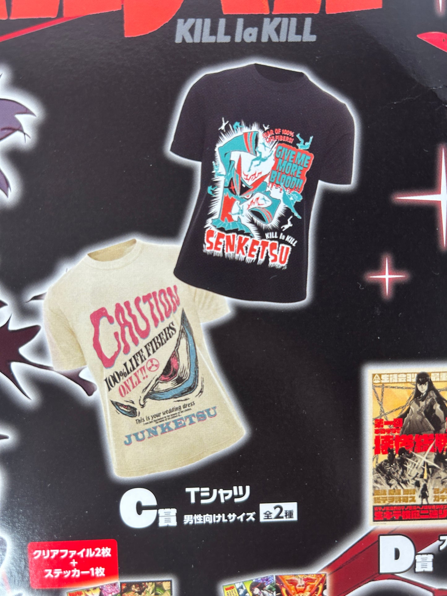 Senketsu L Size T Shirt Ichiban Kuji C Prize Kill la Kill 2014