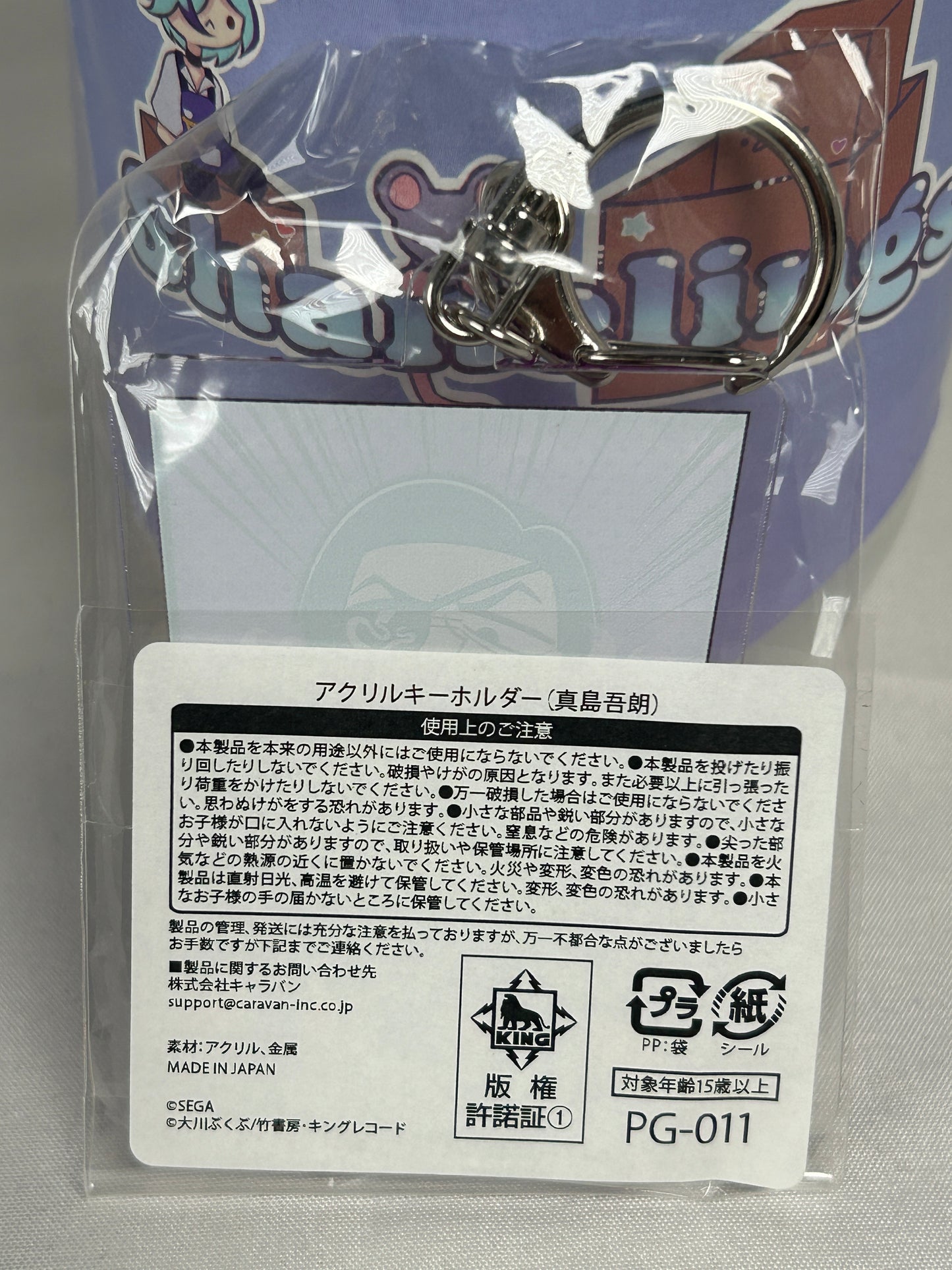 Goro Majima POP TEAM EPIC Acrylic Keychain Yakuza Like a Dragon