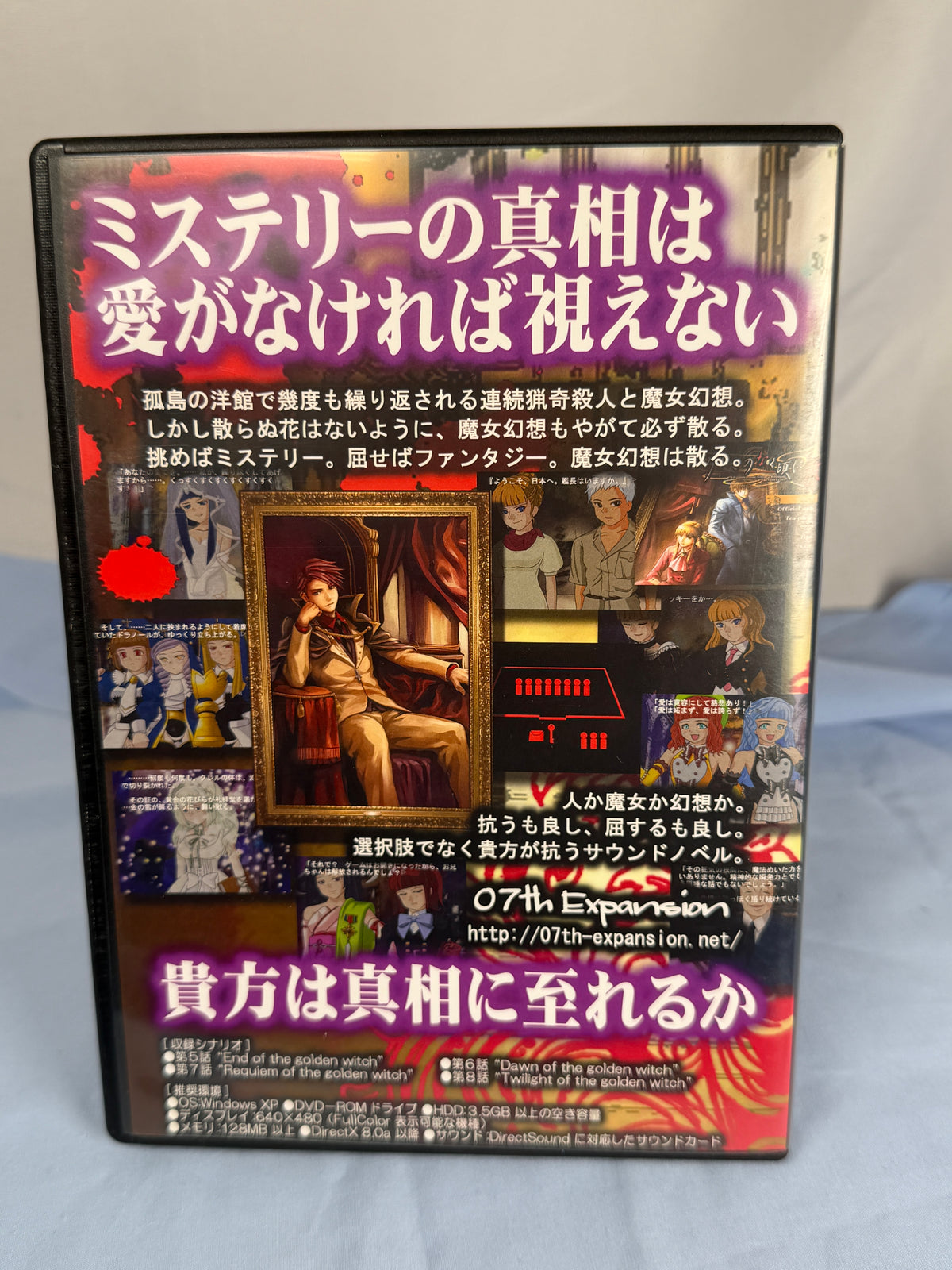 Umineko Answer Arcs 5-8 CD ROM When They Cry 2010 Ver JP