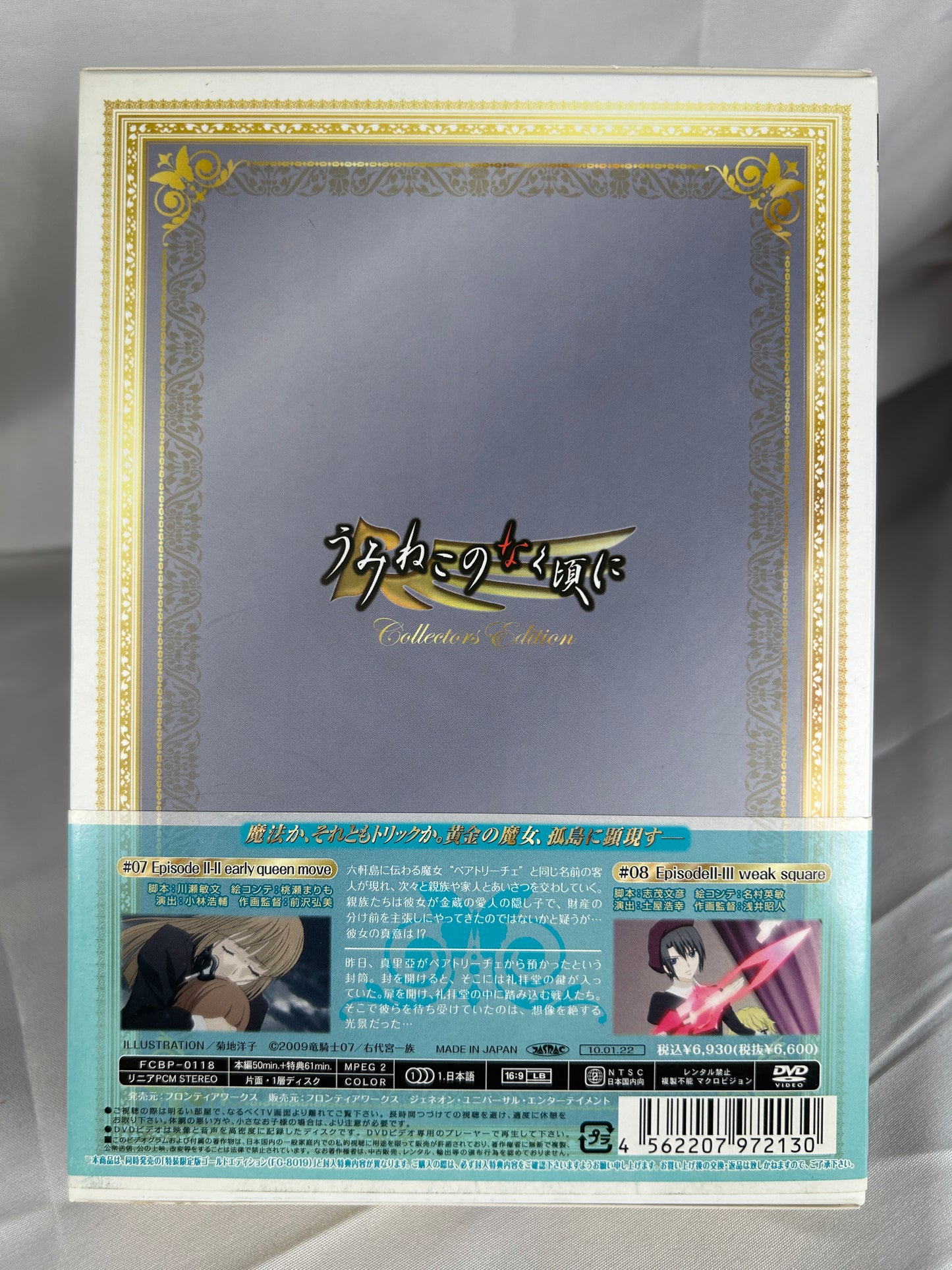 Umineko Anime DVD Vol 4 First Limited Edition JP with Bonus CD