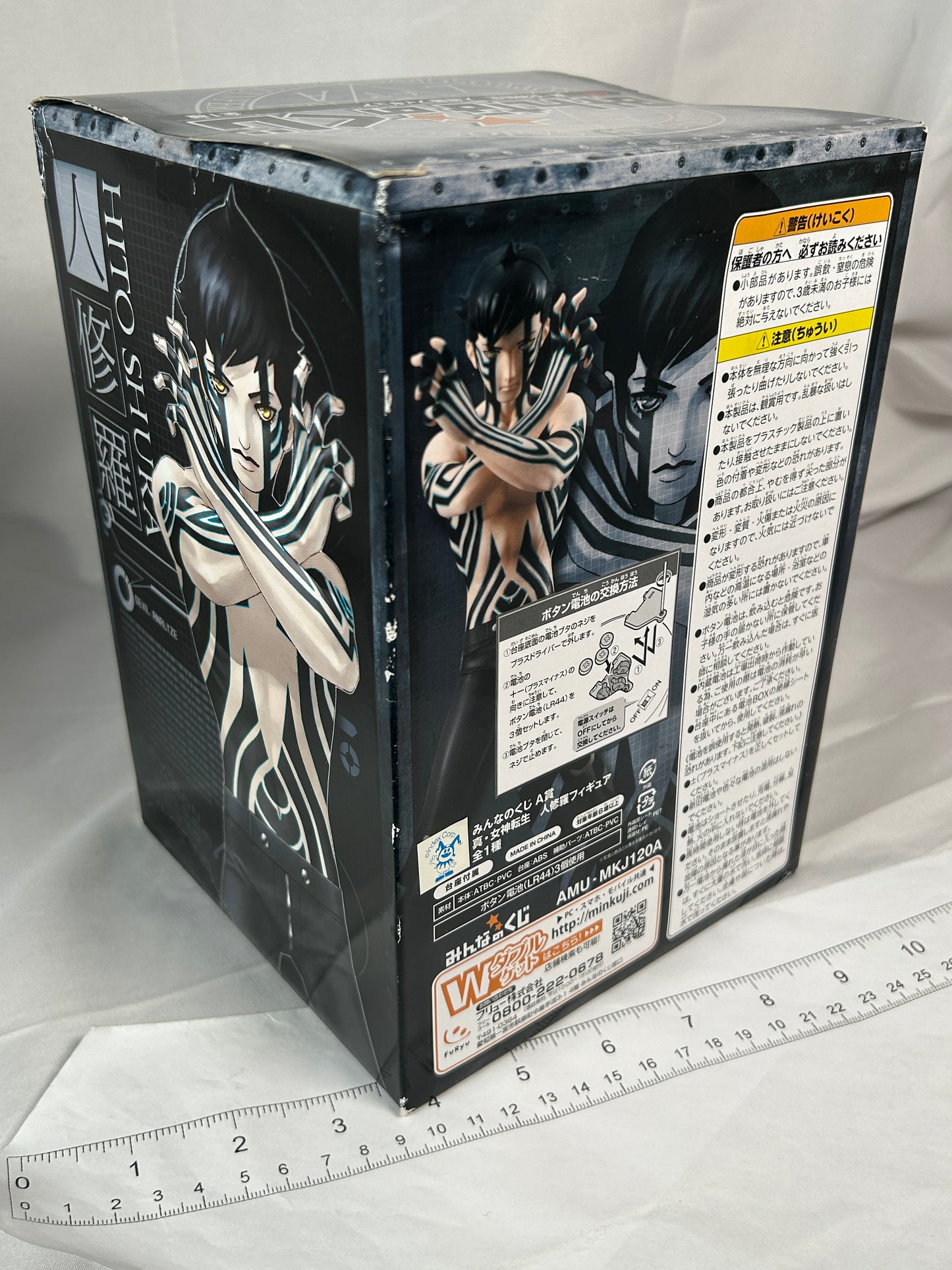 Demi Fiend Lottery Prize Figure Shin Megami Tensei Nocturne Furyu Hito Shura