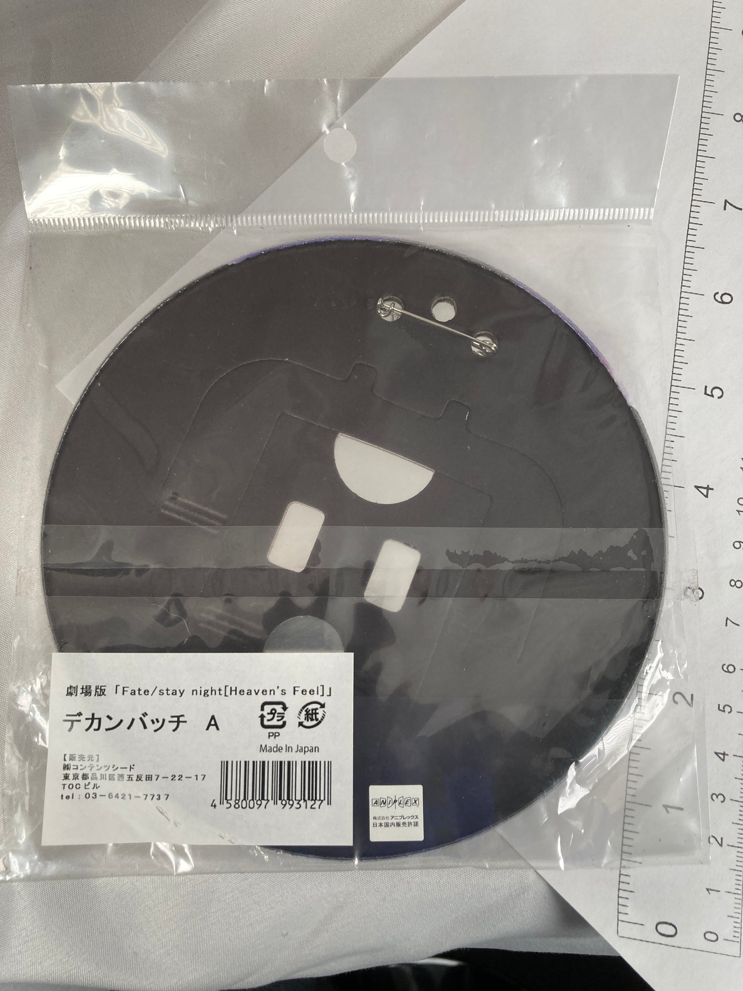 Fate Stay Night Heaven's Feel Large Display Badge