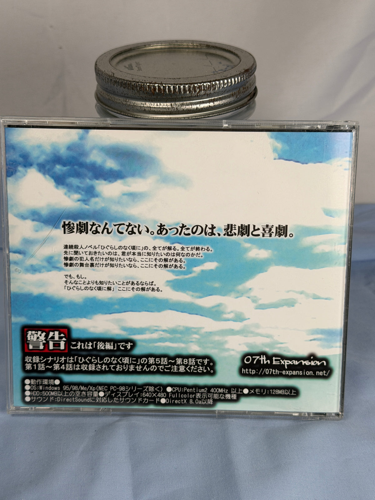 Higurashi Kai Matsuribayashi-hen Arc 8 CD ROM Sound Novel When They Cry 2006 JP