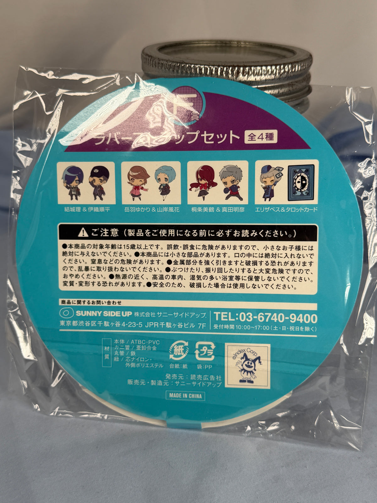 Yukari Takeba Fuuka Yamagishi Rubber Keychain Persona 3 The Movie 1 Sunny 2013