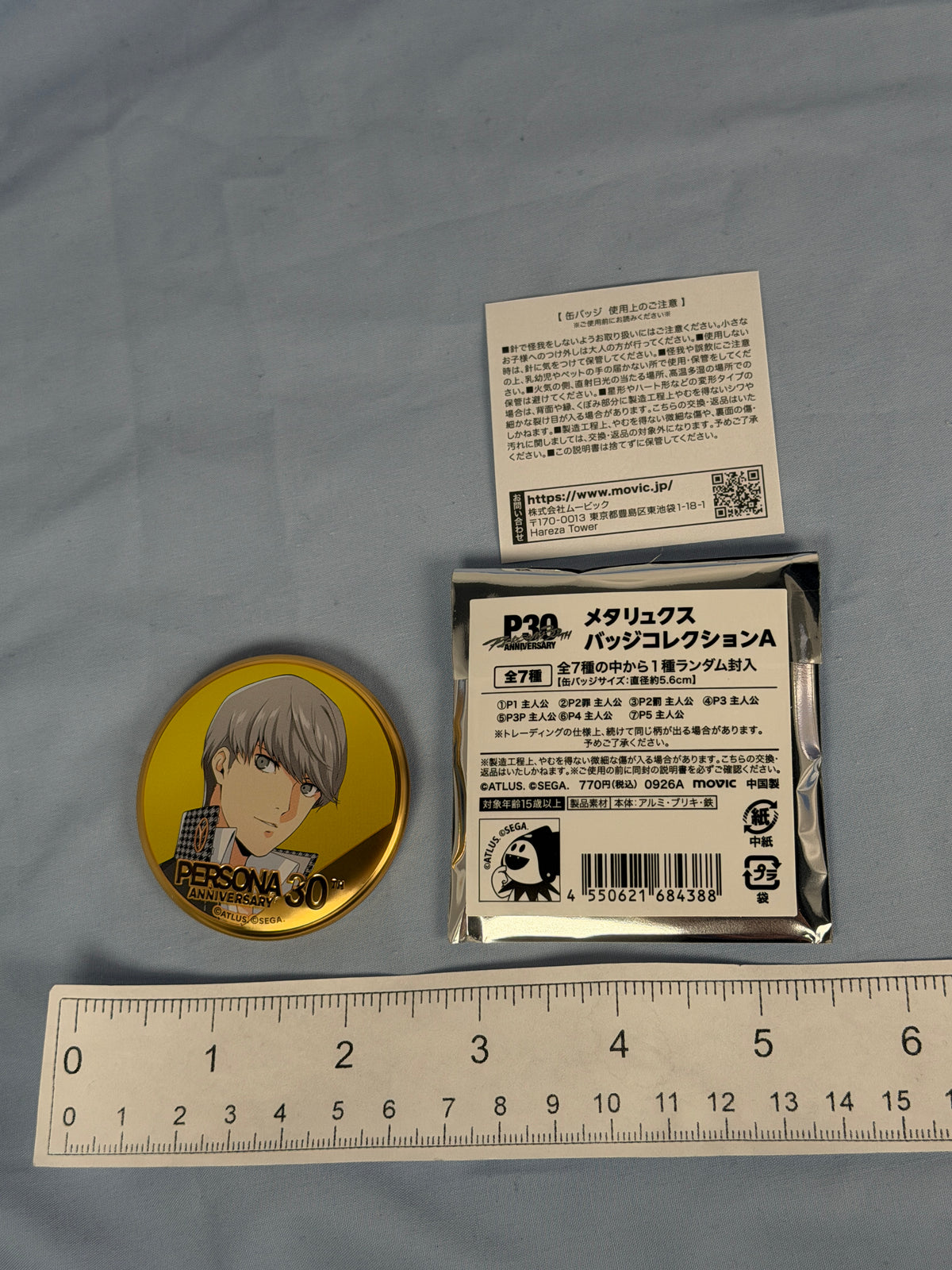 Yu Narukami Gold Badge Pin Persona 4 The Golden 30th Anniversary Animate Popup