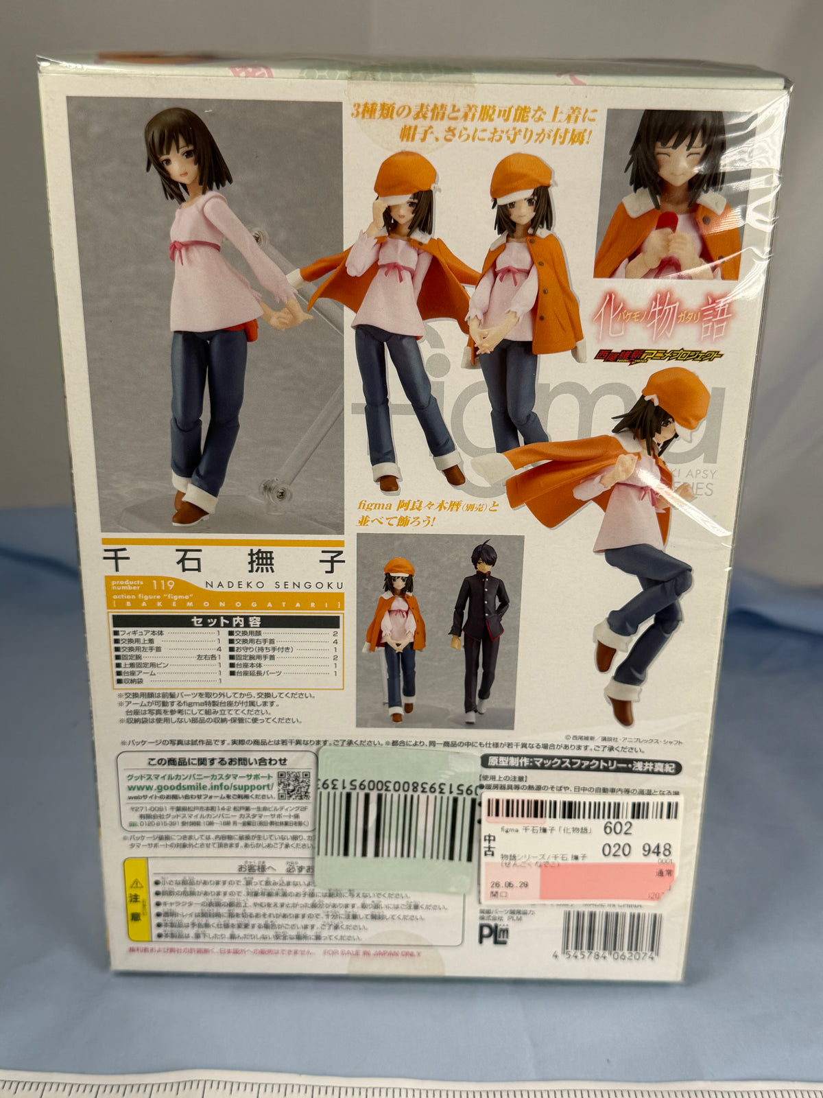 Nadeko Sengoku figma Figure 119 Bakemonogatari GoodsmileCompany 2011