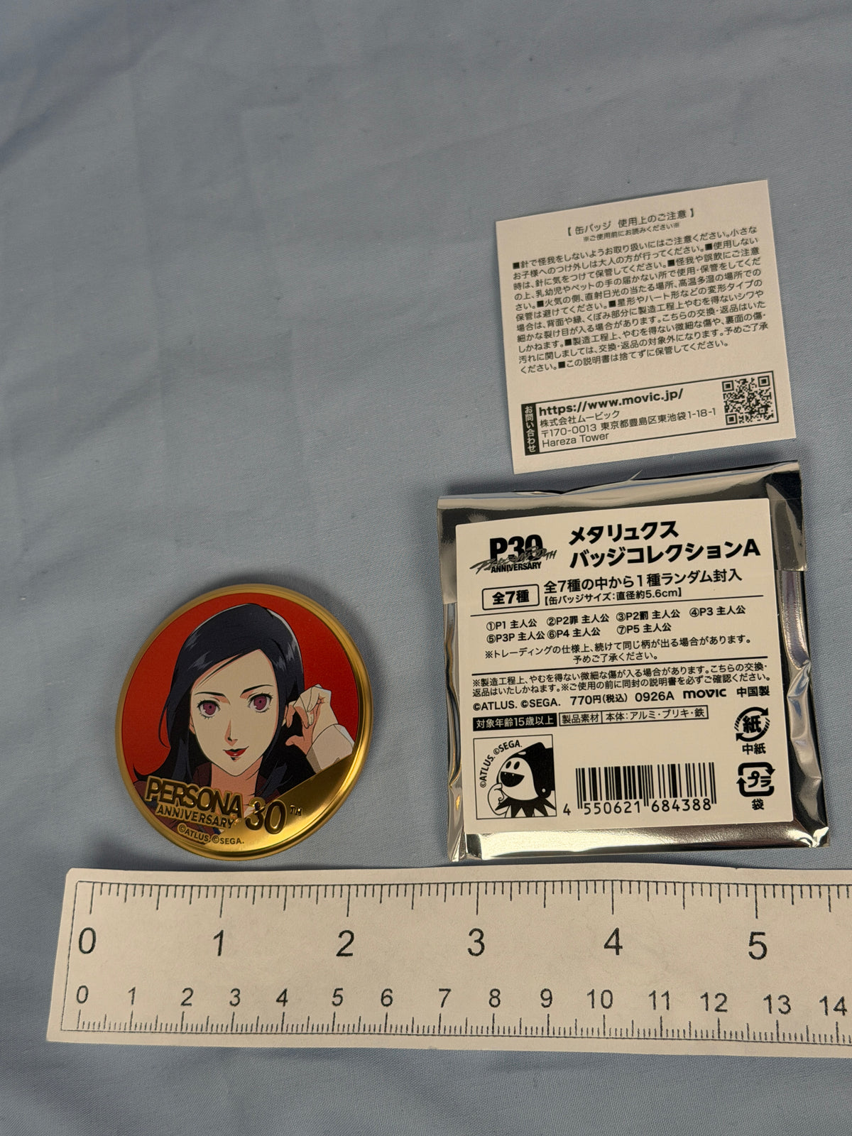 Maya Amano Gold Can Badge Pin Persona 2 30th Anniversary Animate Popup