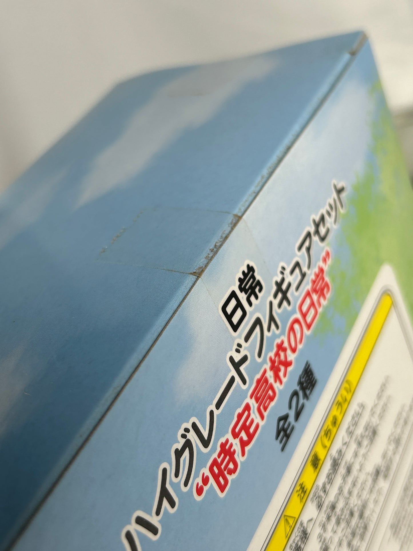 Aioi Yuuko High Grade Figure Nichijou SEGA 2012