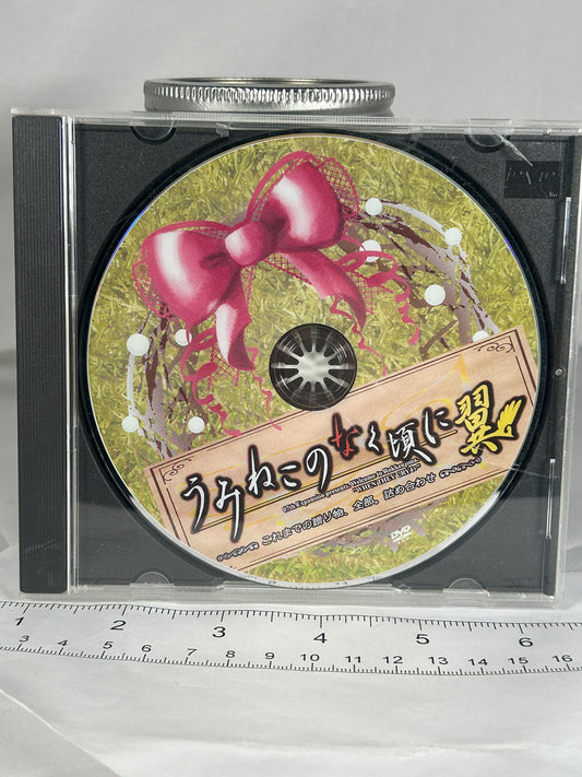 Umineko When They Cry 4+ Tsubasa CD ROM 2010