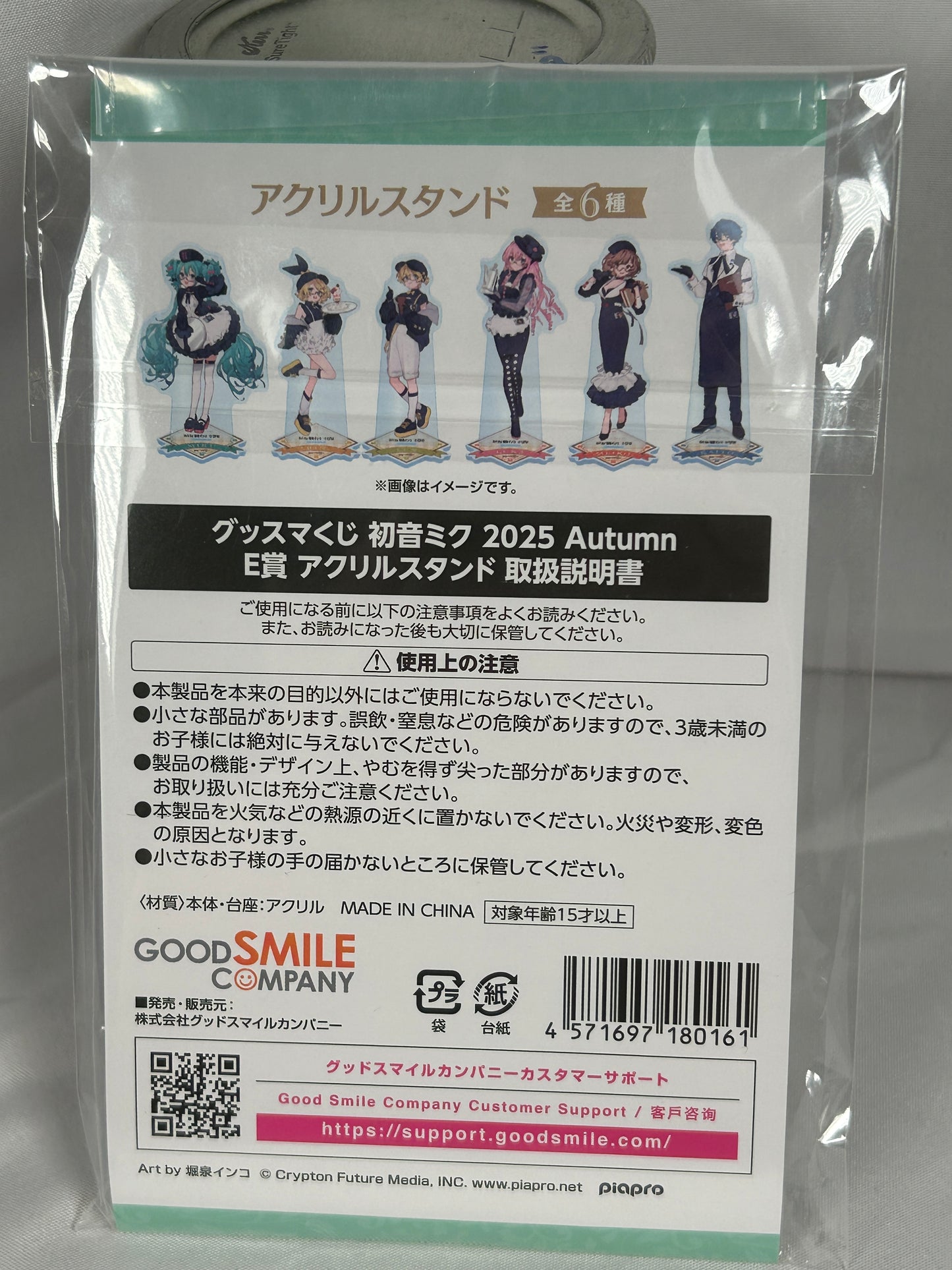 Meiko Acrylic Stand GoodSmile Lottery E Prize 2025 Autumn Japan Exclusive
