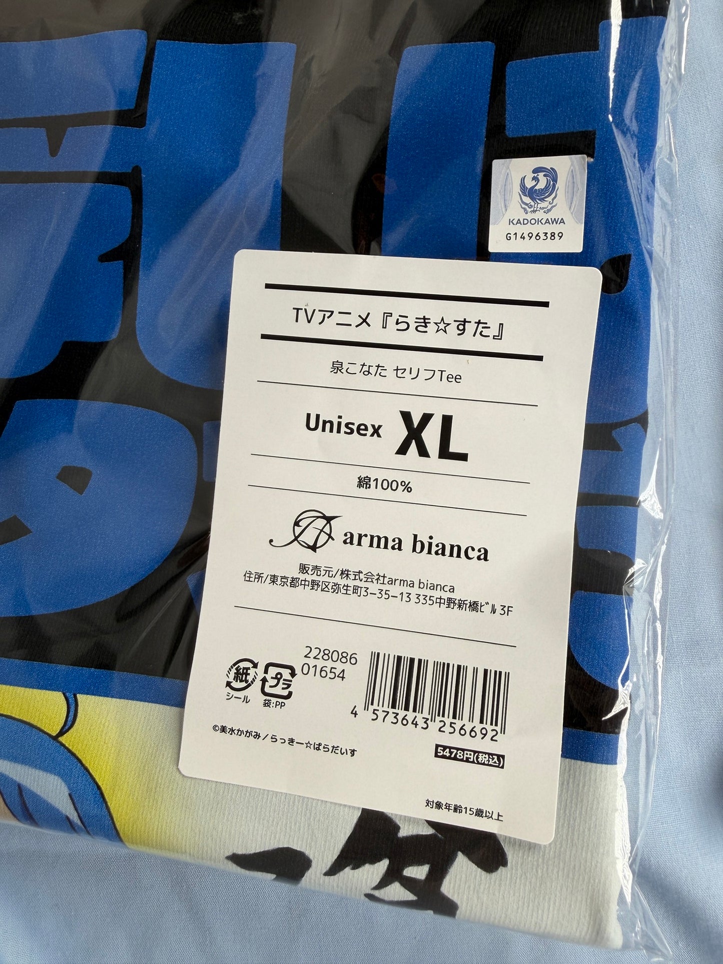 Konata Izumi Flat Chest Statement T Shirt Lucky Star arma bianca