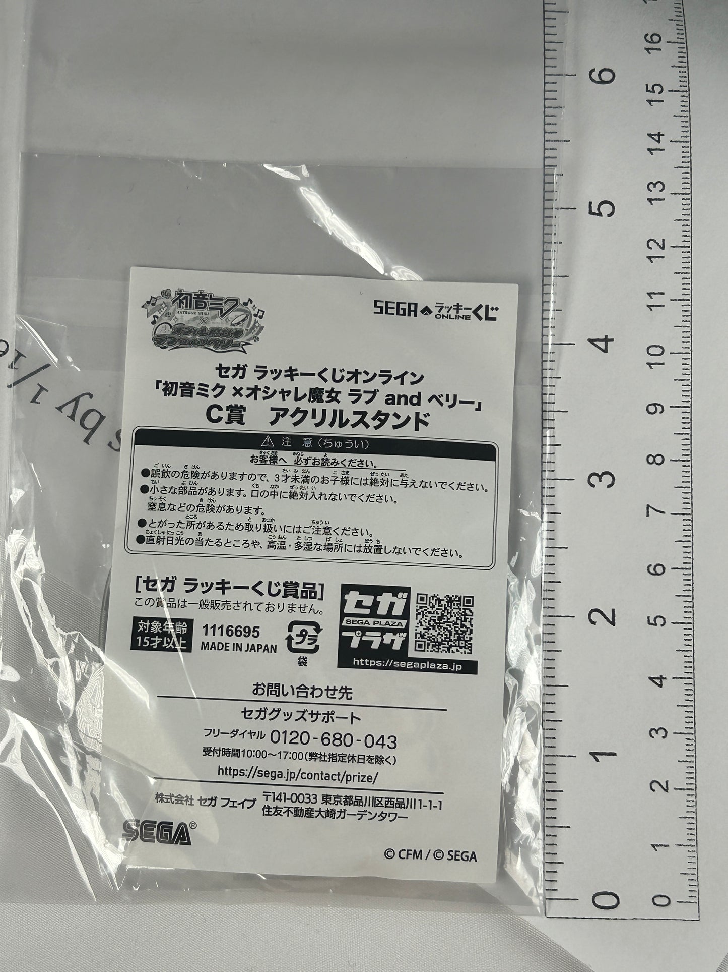 Hastune Miku Acrylic Stand Vocaloid Love and Berry SEGA Lottery Fuwa Puchi