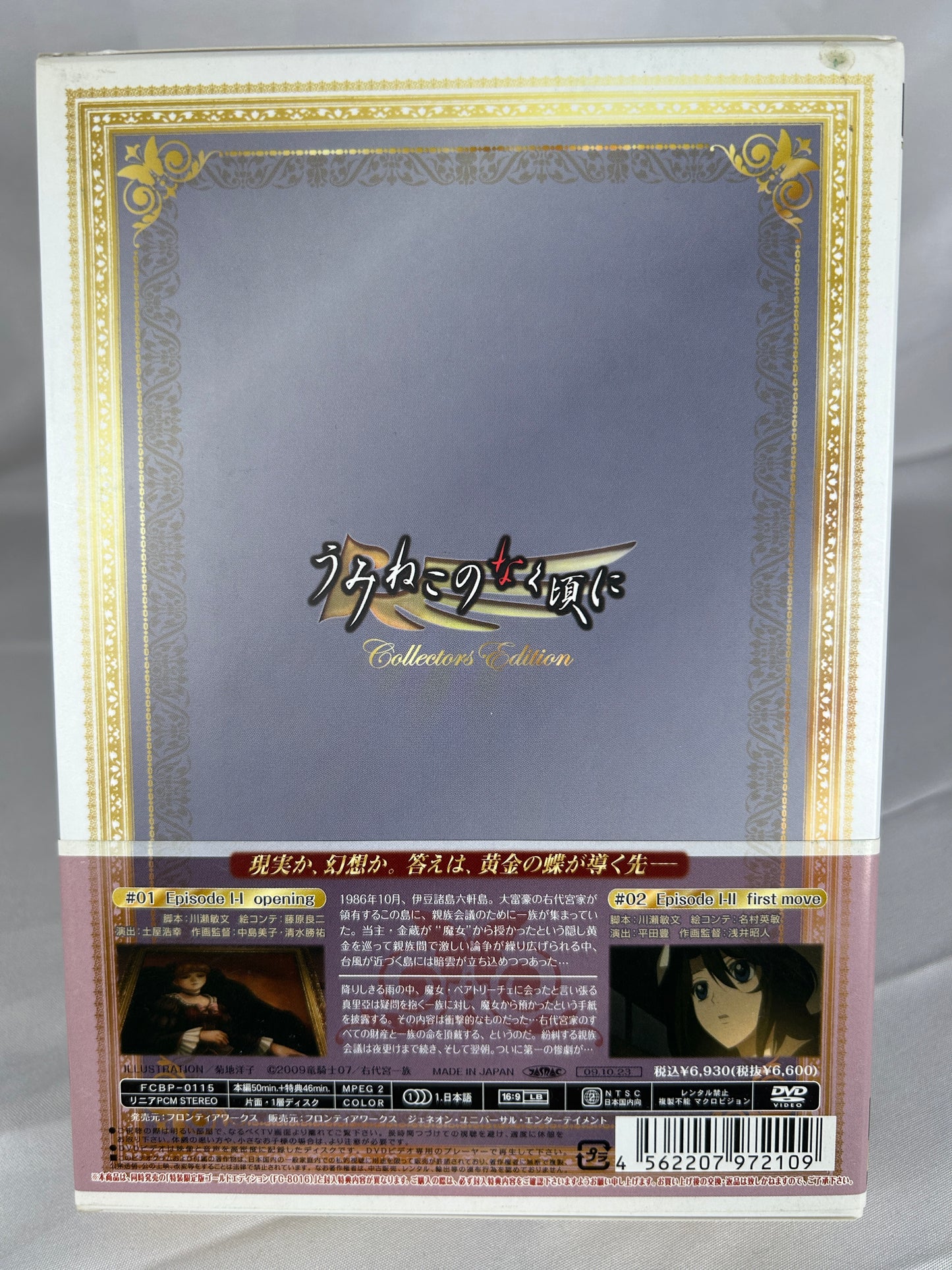 Umineko Anime DVD Vol 1 First Limited Edition JP with Bonus CD