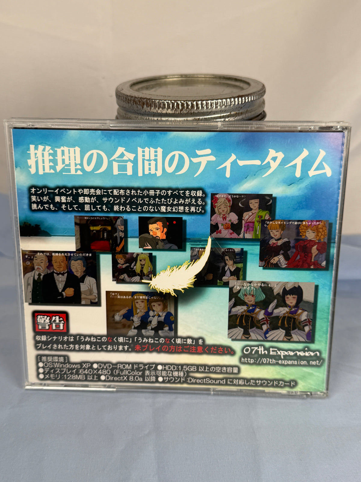 Umineko Tsubasa CD ROM When The Cry 2010 JP