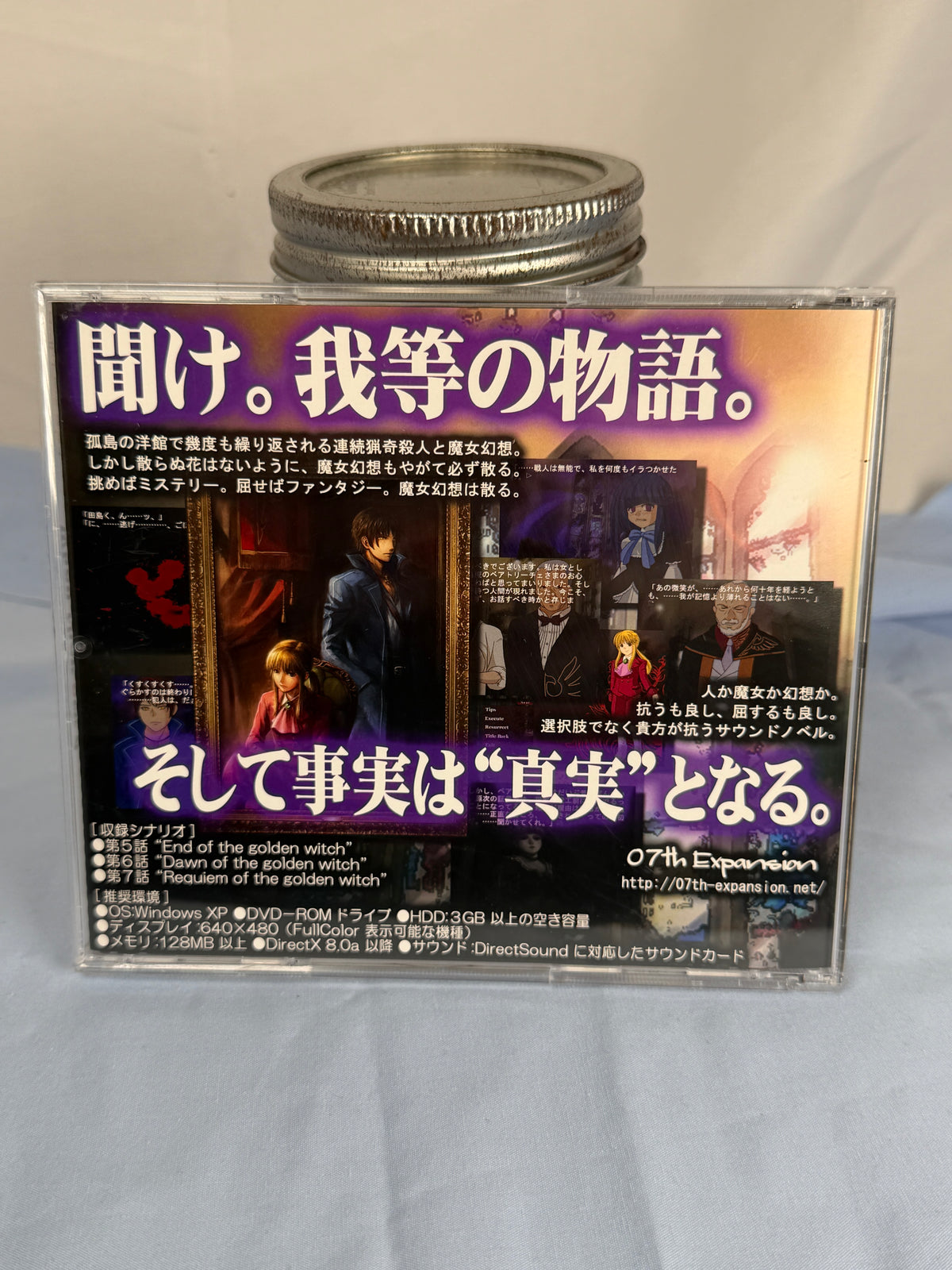 Umineko Answer Arc 7 Requiem of the Golden Witch CD ROM When The Cry 2010 JP