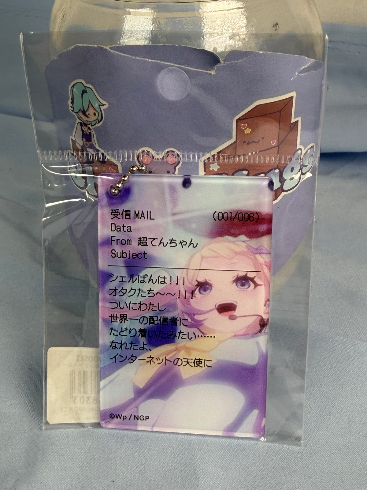KAngel Email Acrylic Keychain Needy Girl Overdose Anime Scene