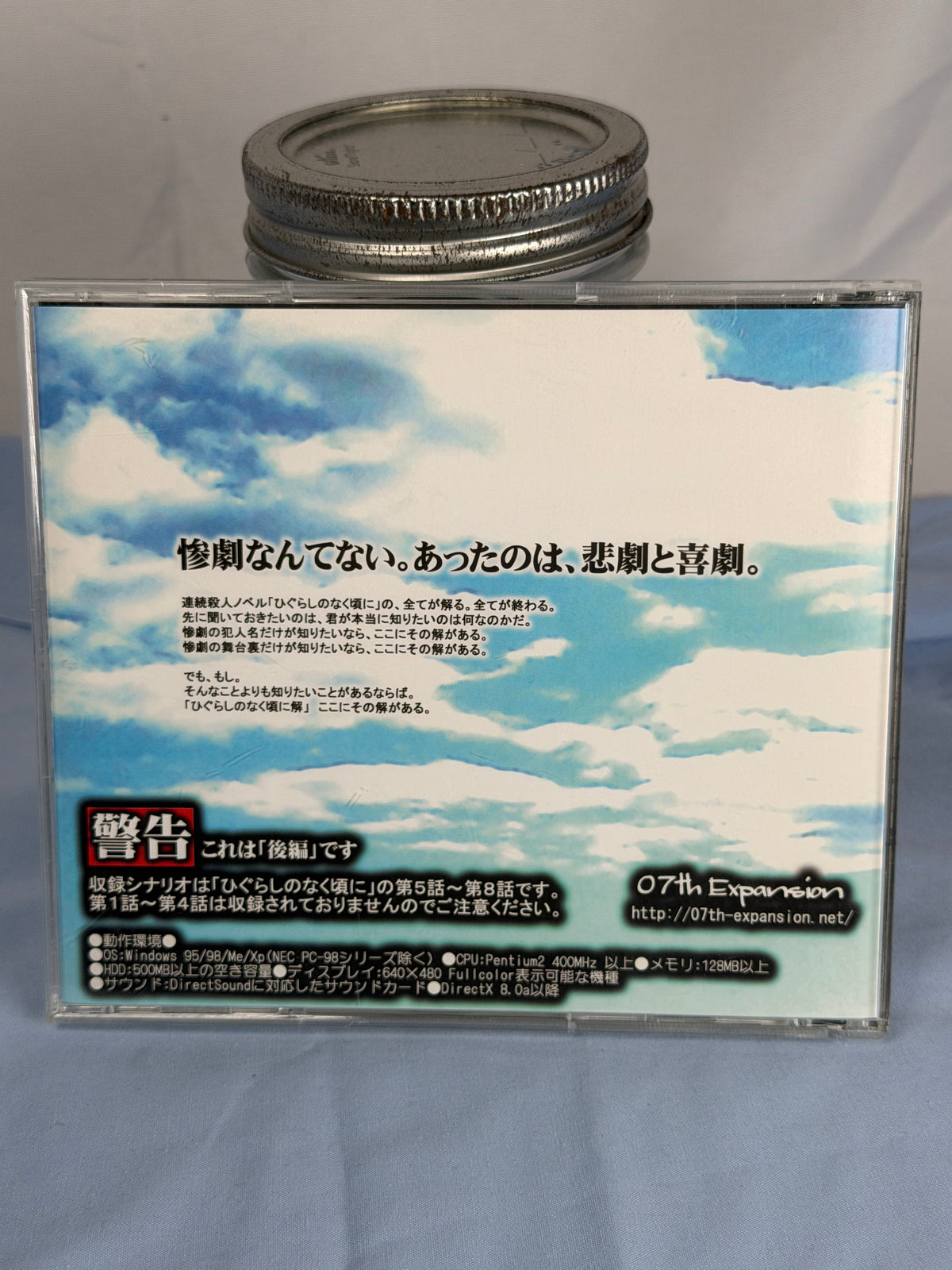 Higurashi Kai Matsuribayashi-hen Arc 8 CD ROM Sound Novel When They Cry 2006 JP