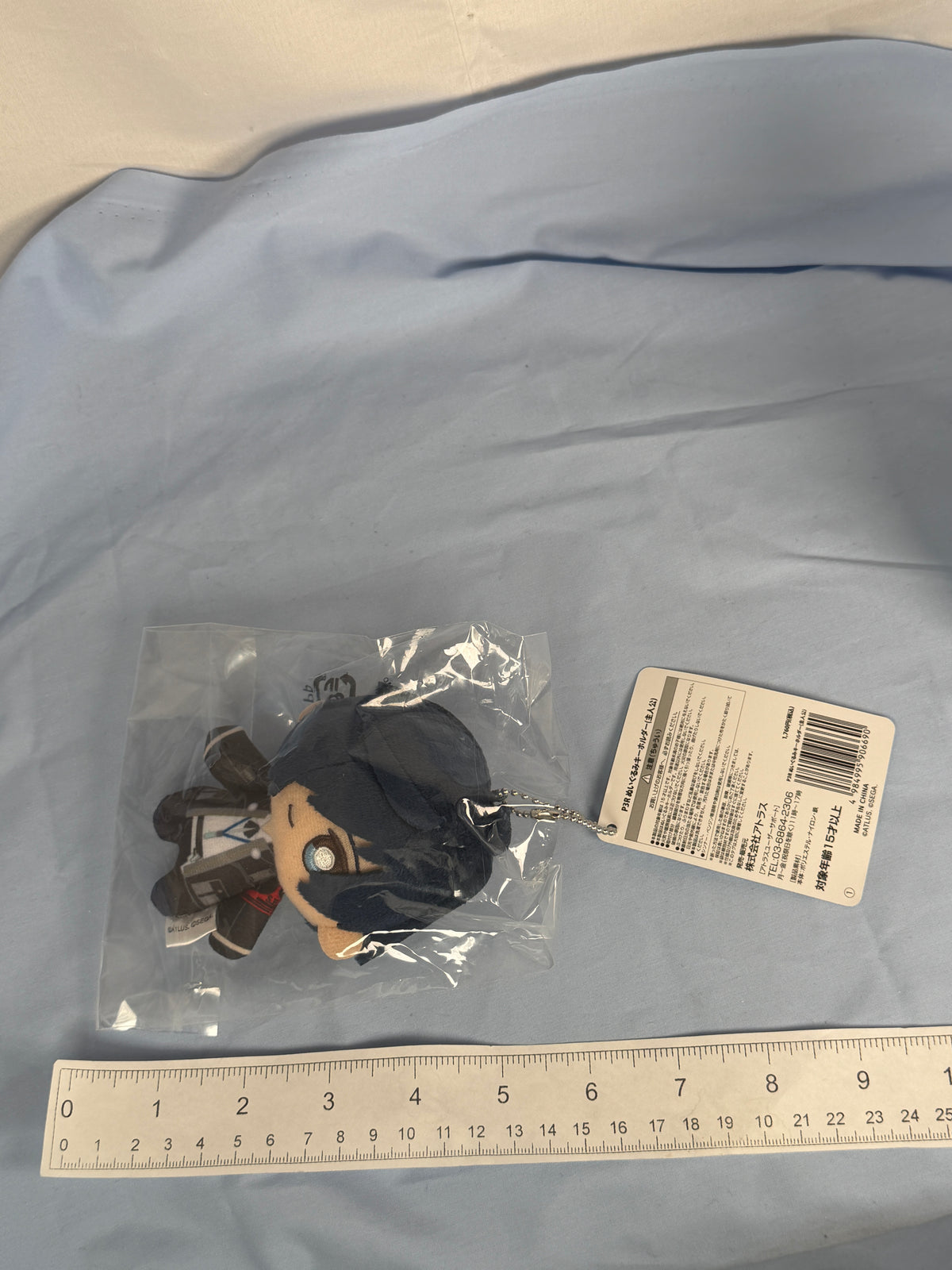 Makoto Yuki Smiling Plush Keychain Persona 3 Reload SEGA