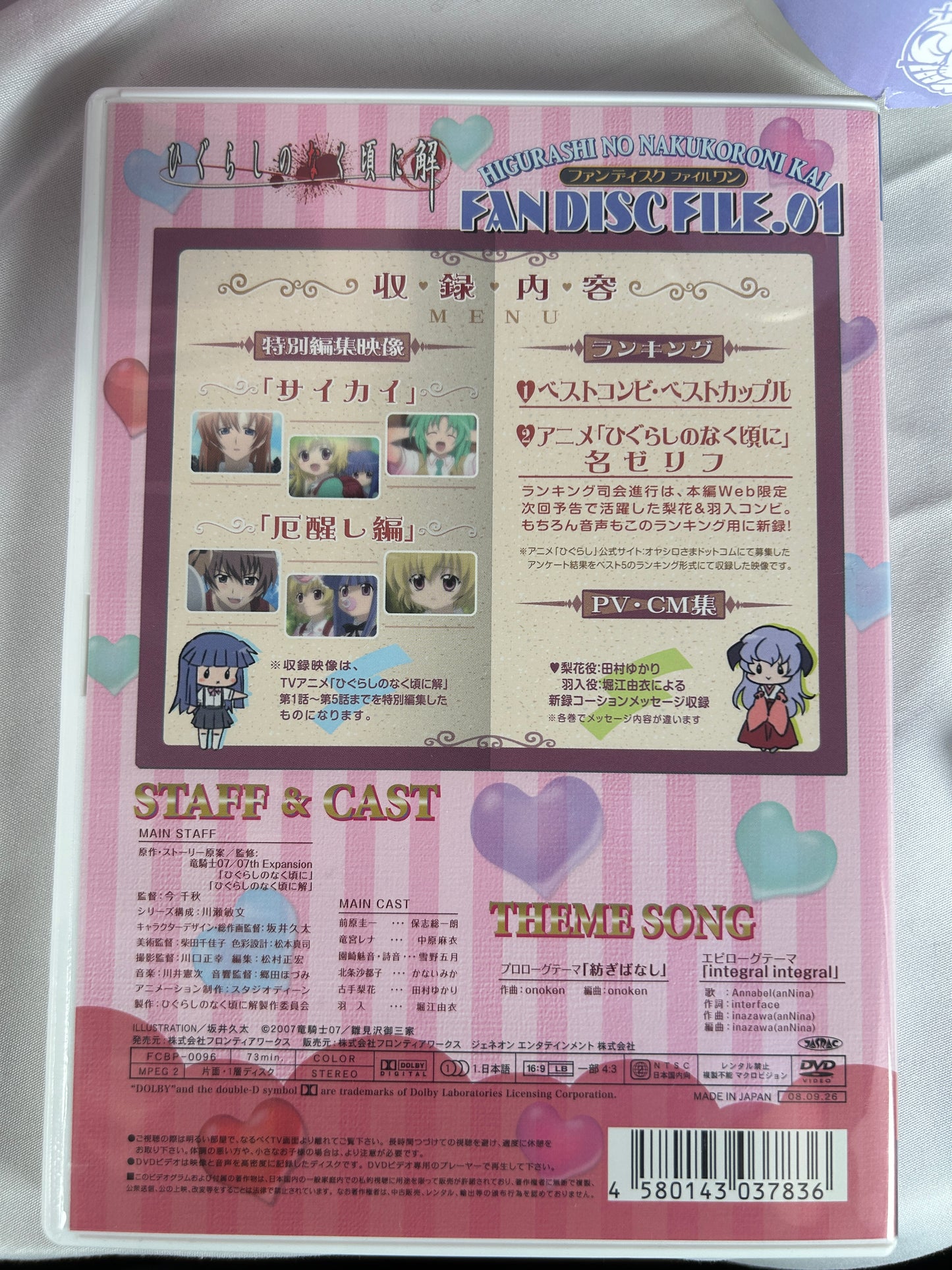 Hanyuu Plush and Higurashi When They Cry Fan Disc 01