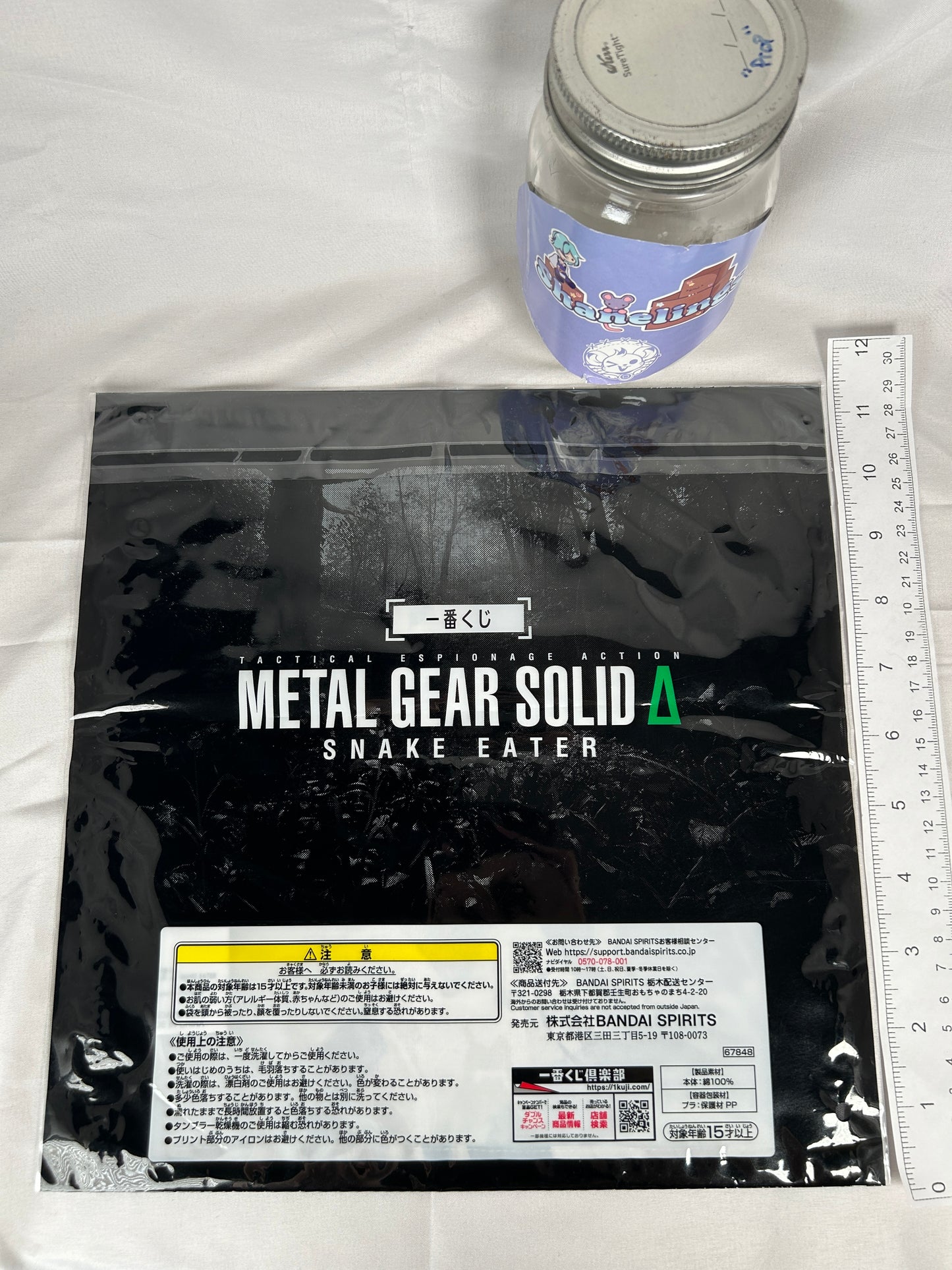 Metal Gear Solid Delta FOX Camoflauge Hand Towel Ichiban Kuji Prize E