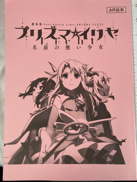 Fate/kaleid liner Prisma Illya Licht Nameless Girl Ar Script Notebook