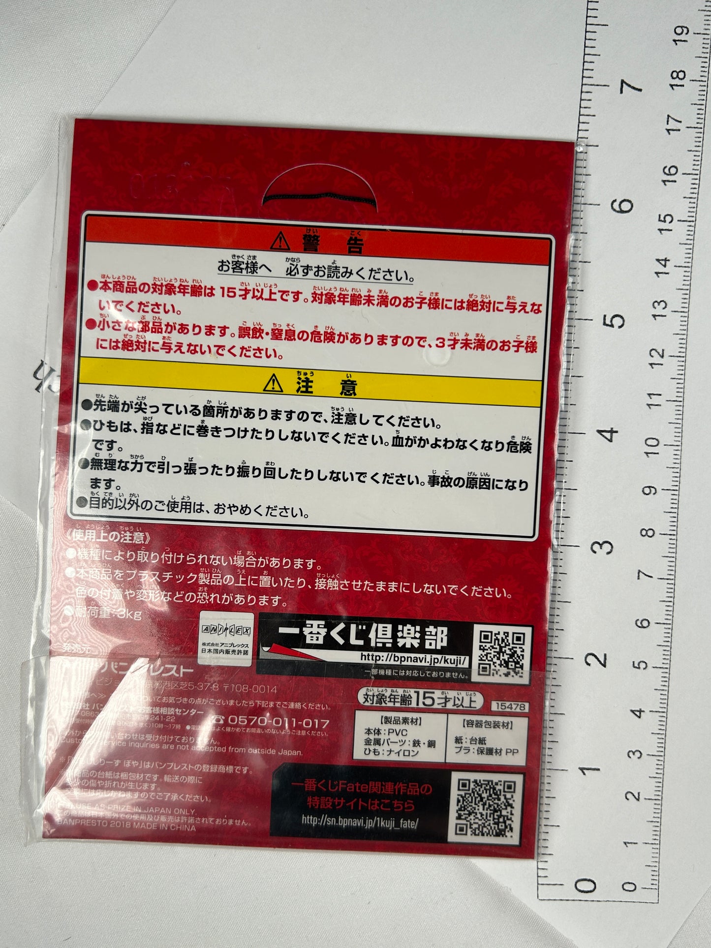 Astolfo Rider of Black Rubber Keychain Ichiban Kuji Fate Apocrypha Part 2