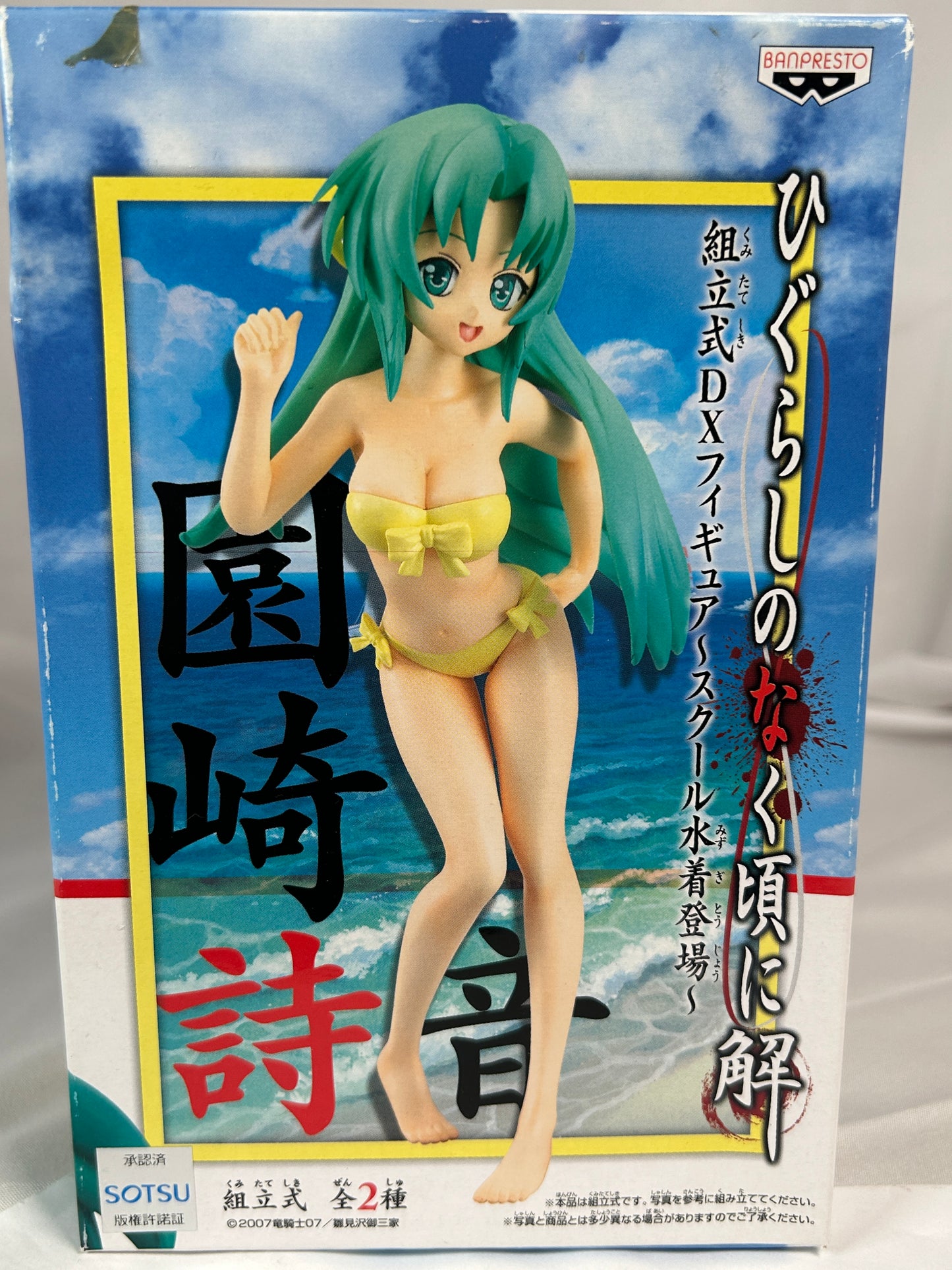 Shion Sonozaki Swimsuit Prize Figure Higurashi When They Cry Banpresto DX
