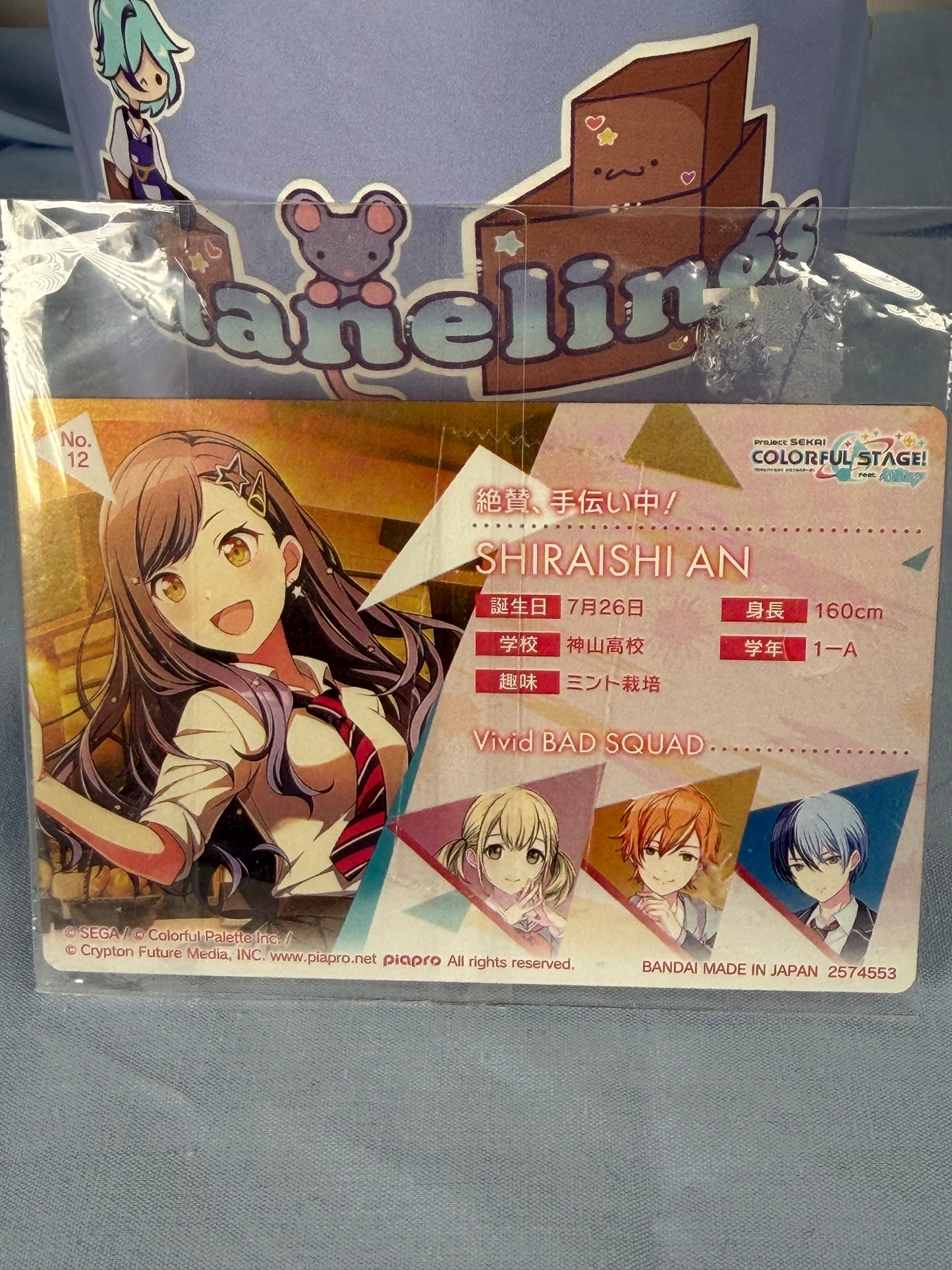 An Shiraishi Vivid Bad Squad Bandai Wafer Card Project Sekai No. 1
