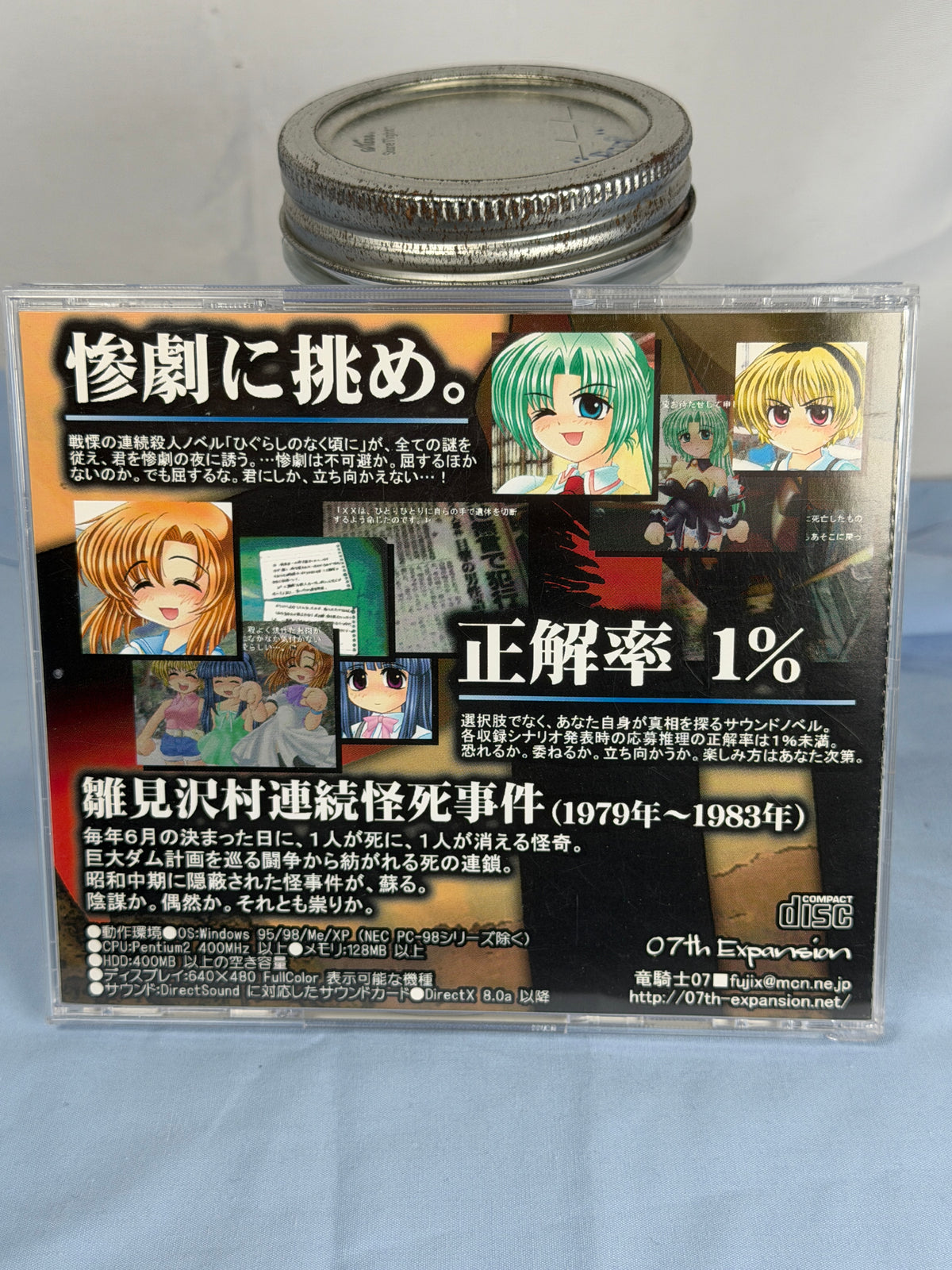 Higurashi Himatsubashi-hen Arc 4 CD ROM Sound Novel When They Cry 2004 JP