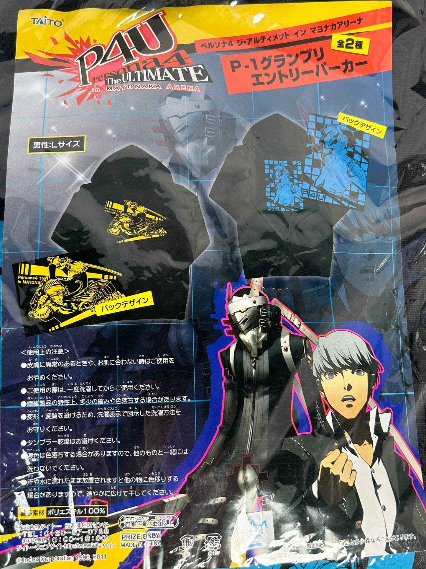 Aigis Hoodie Persona 4 Arena Ultimax Prize Taito L Size