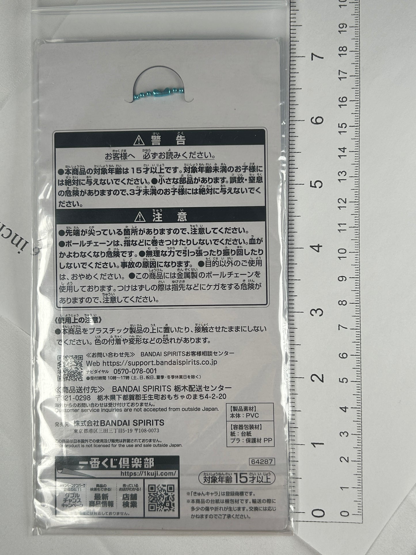 Snow Miku Second Season 2021 Rubber Keychain Ichiban Kuji K Prize Vocaloid