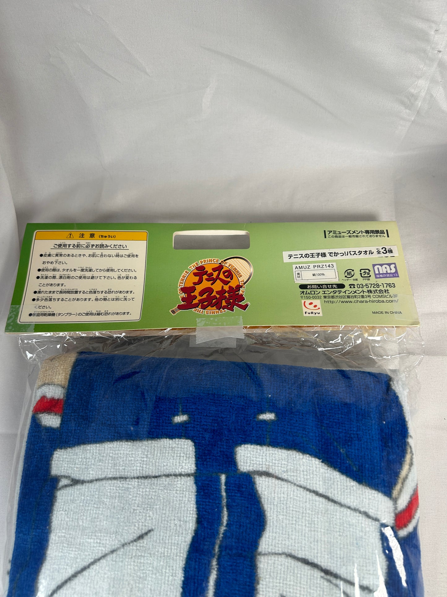 Shuusuke Fuji Decorative Bath Towel Furyu The Prince of Tennis
