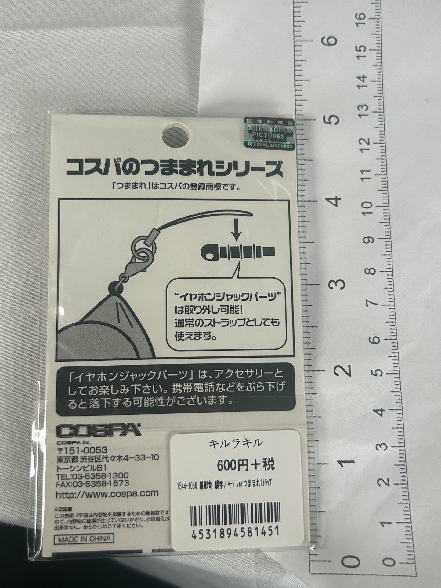 Ira Gamagoori Tsumamare Rubber Smartphone Strap Cospa 2014