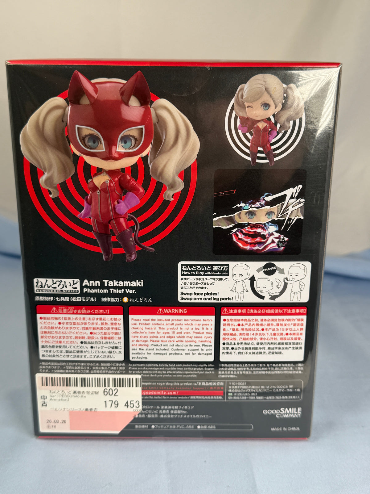 Ann Takamaki Panther Nendoroid Figure 1143 Persona 5 The Animation 2019