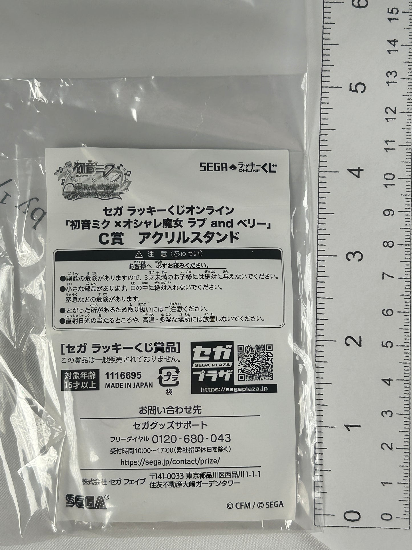 Hastune Miku Acrylic Stand Vocaloid Love and Berry SEGA Lottery Fuwa Puchi