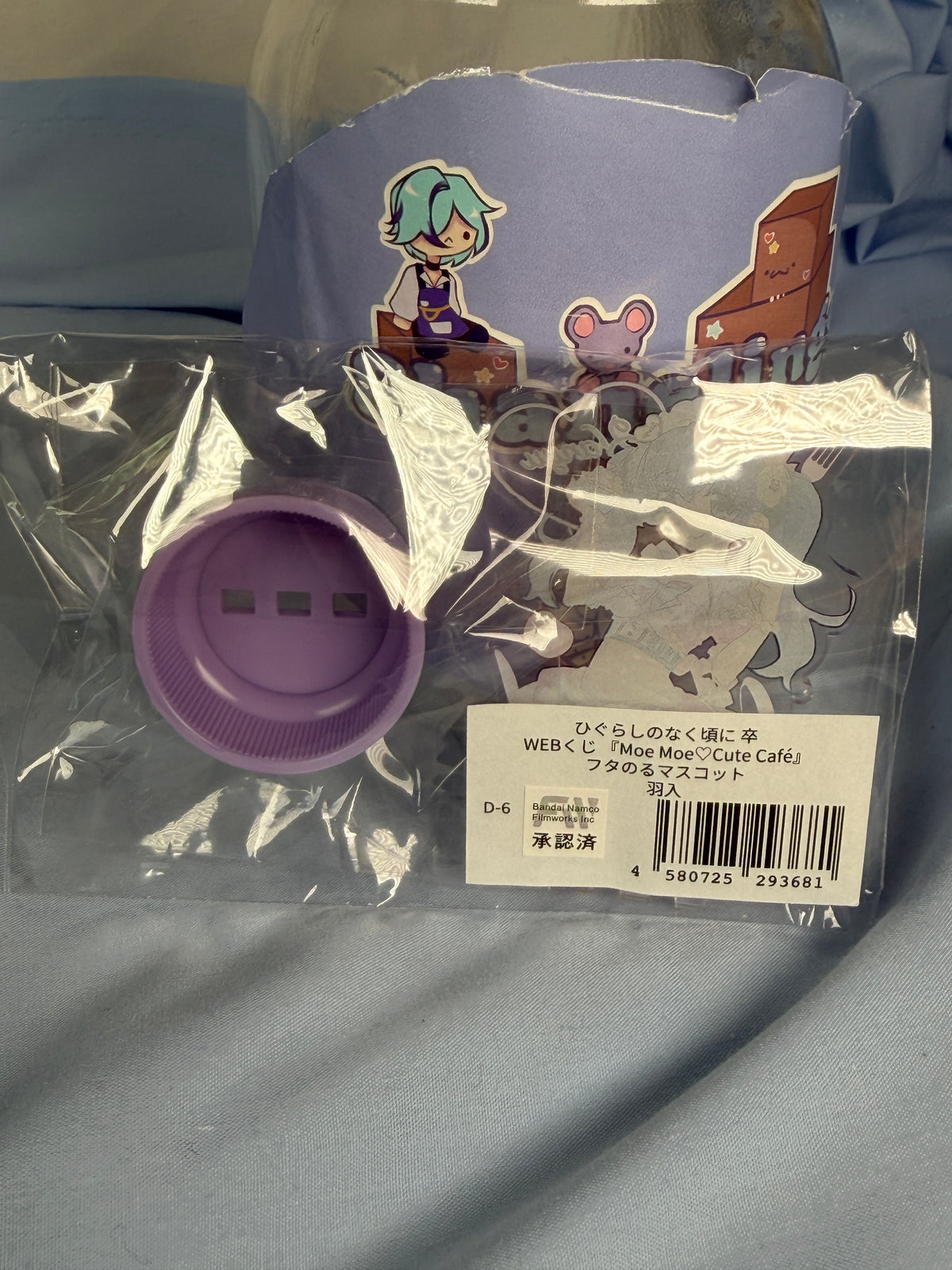 Hanyuu Bottle Lid Acrylic Higurashi When They Cry Moe Moe Café Lottery Prize D