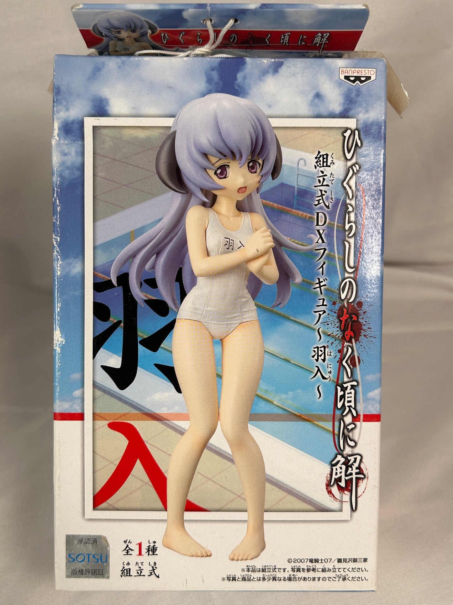 Hanyuu Swimsuit Prize Figure Higurashi When They Cry Banpresto DX