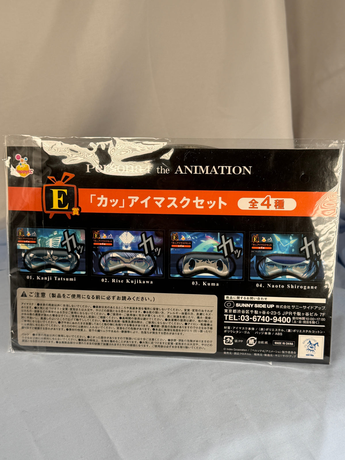 Kanji Tatsumi Sleep Mask Persona 4 The Animation Sunny Side Up Lottery E Prize