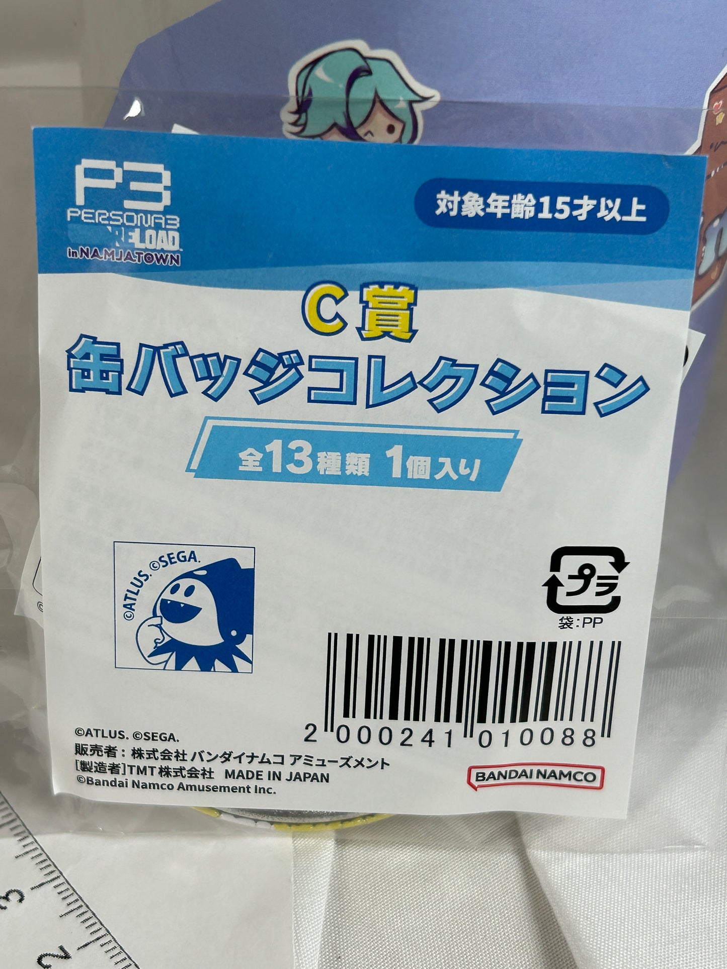 Aigis Button Badge Namja Town Collaboration Persona 3 Reload