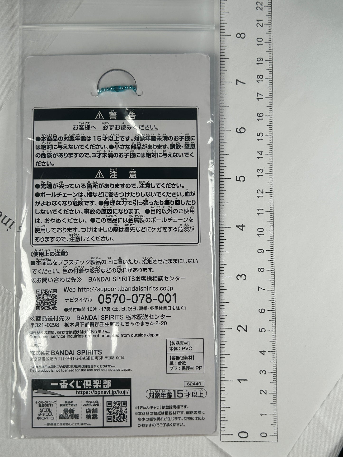 Snow Miku 2018 Rubber Keychain Ichiban Kuji F Prize Vocaloid