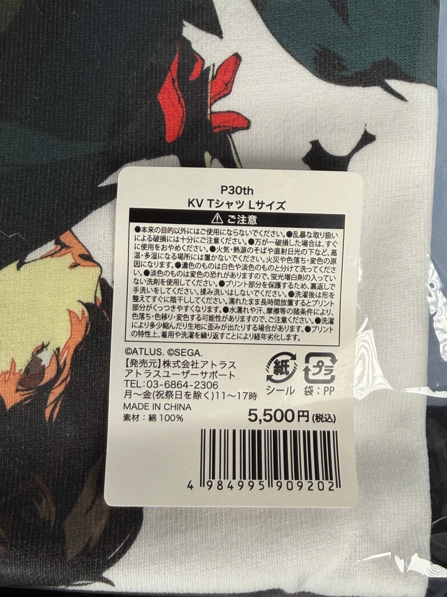Persona 30th Anniversary T Shirt Japan Large Size