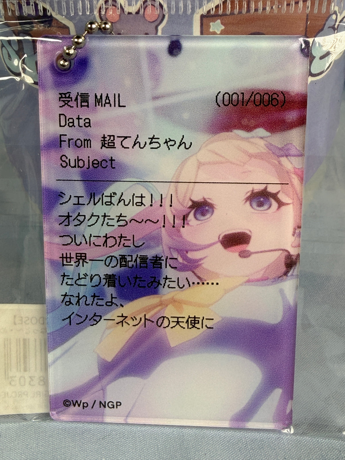 KAngel Email Acrylic Keychain Needy Girl Overdose Anime Scene