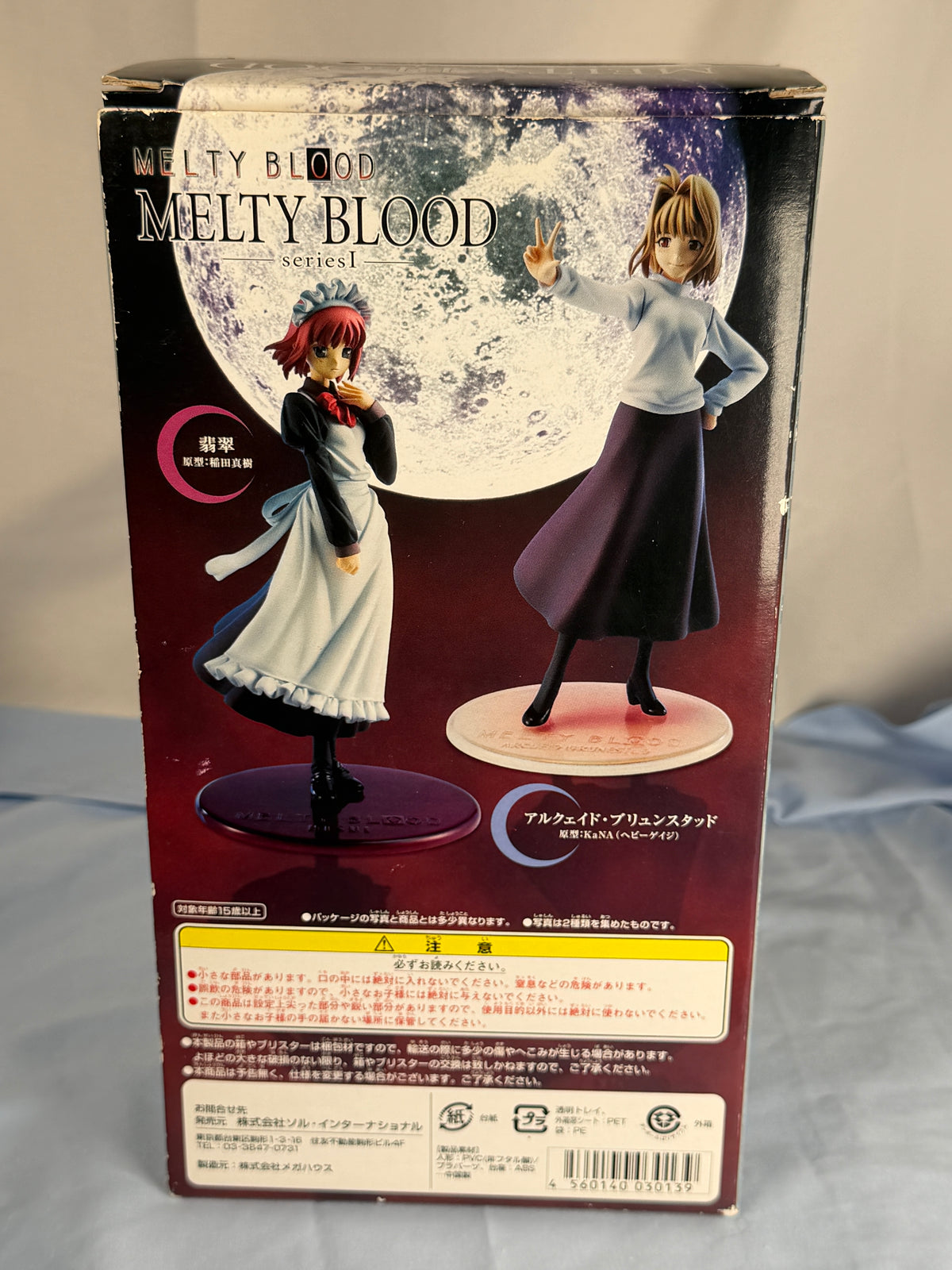 Arcueid Brunestud 1/8 Scale Figure Melty Blood Sol International 2007