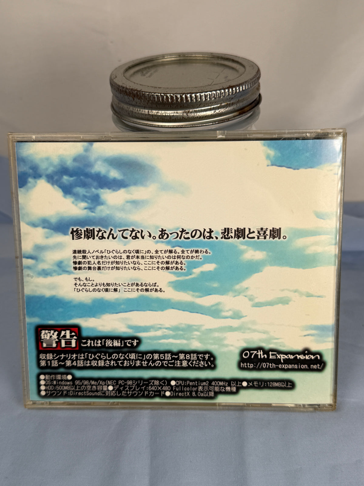 Higurashi Kai Matsuribayashi-hen Arc 8 CD ROM Sound Novel When They Cry 2006 JP