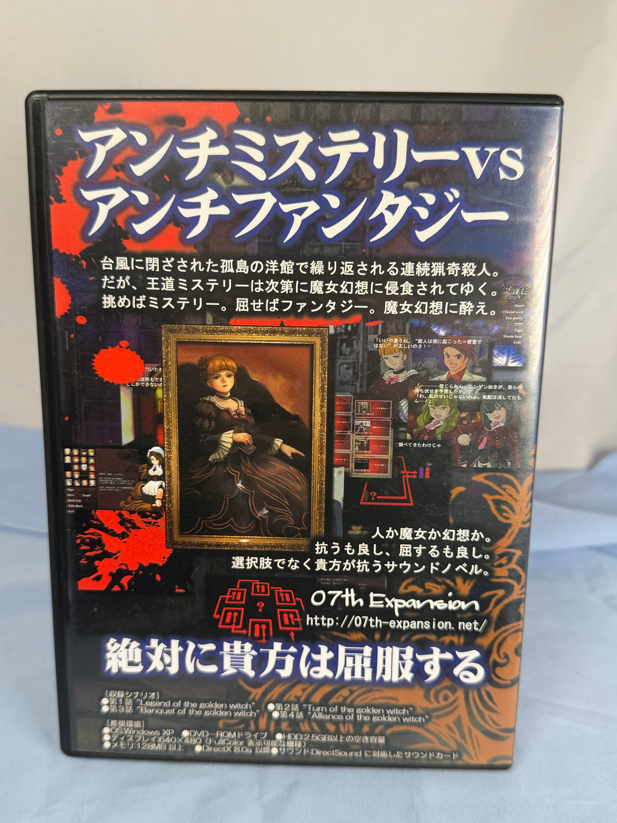 Umineko Question Arcs 1-4 CD ROM When They Cry 2008 Ver JP
